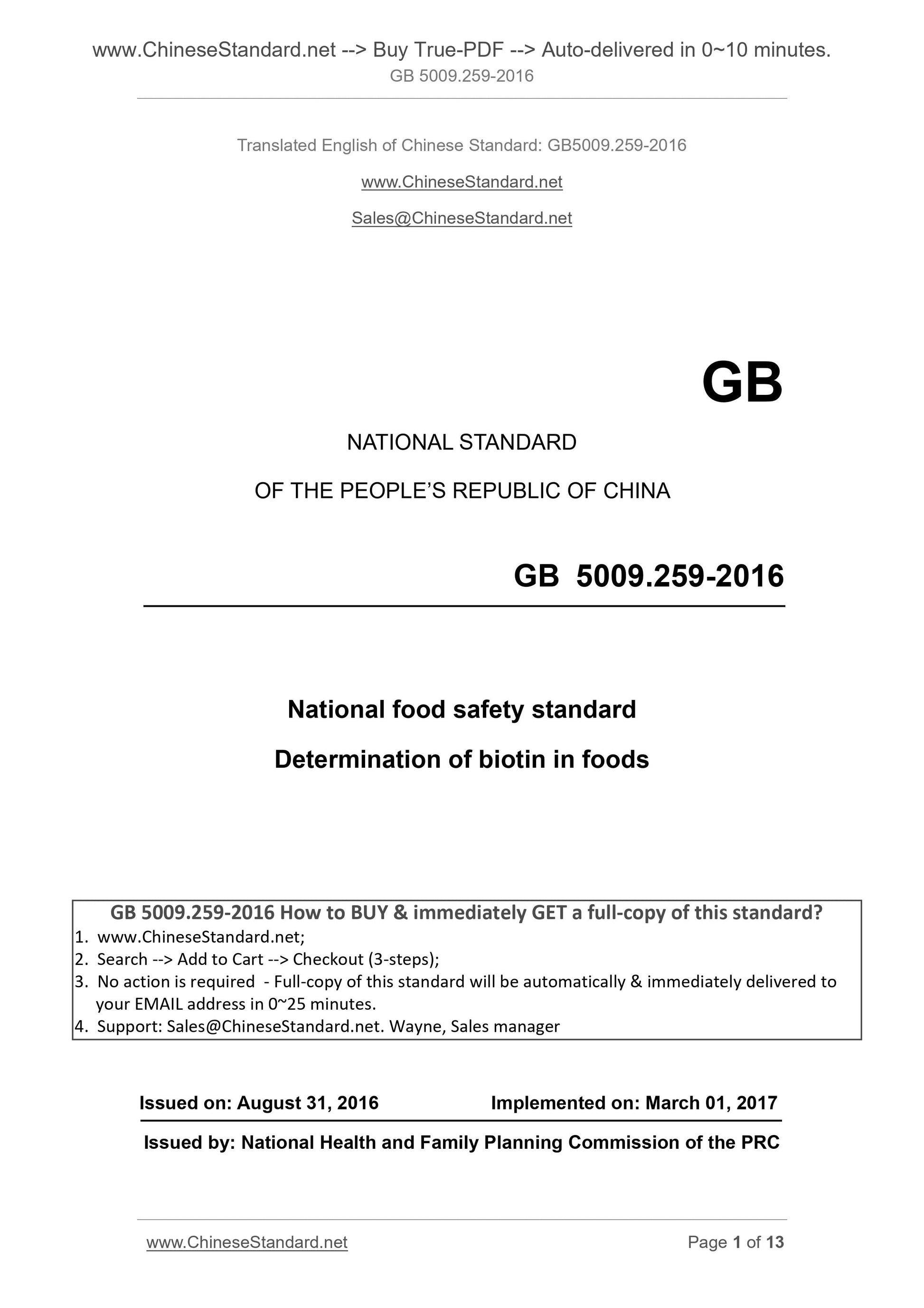 GB 5009.259-2016 Page 1