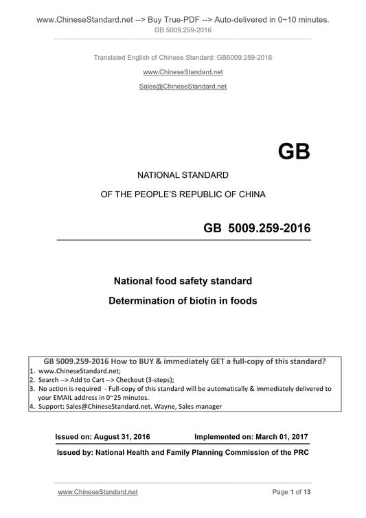 GB 5009.259-2016 Page 1