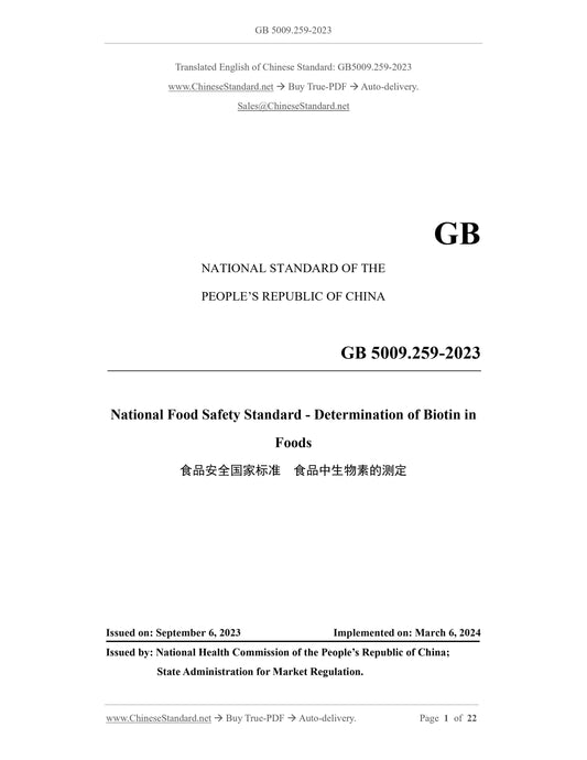 GB 5009.259-2023 Page 1
