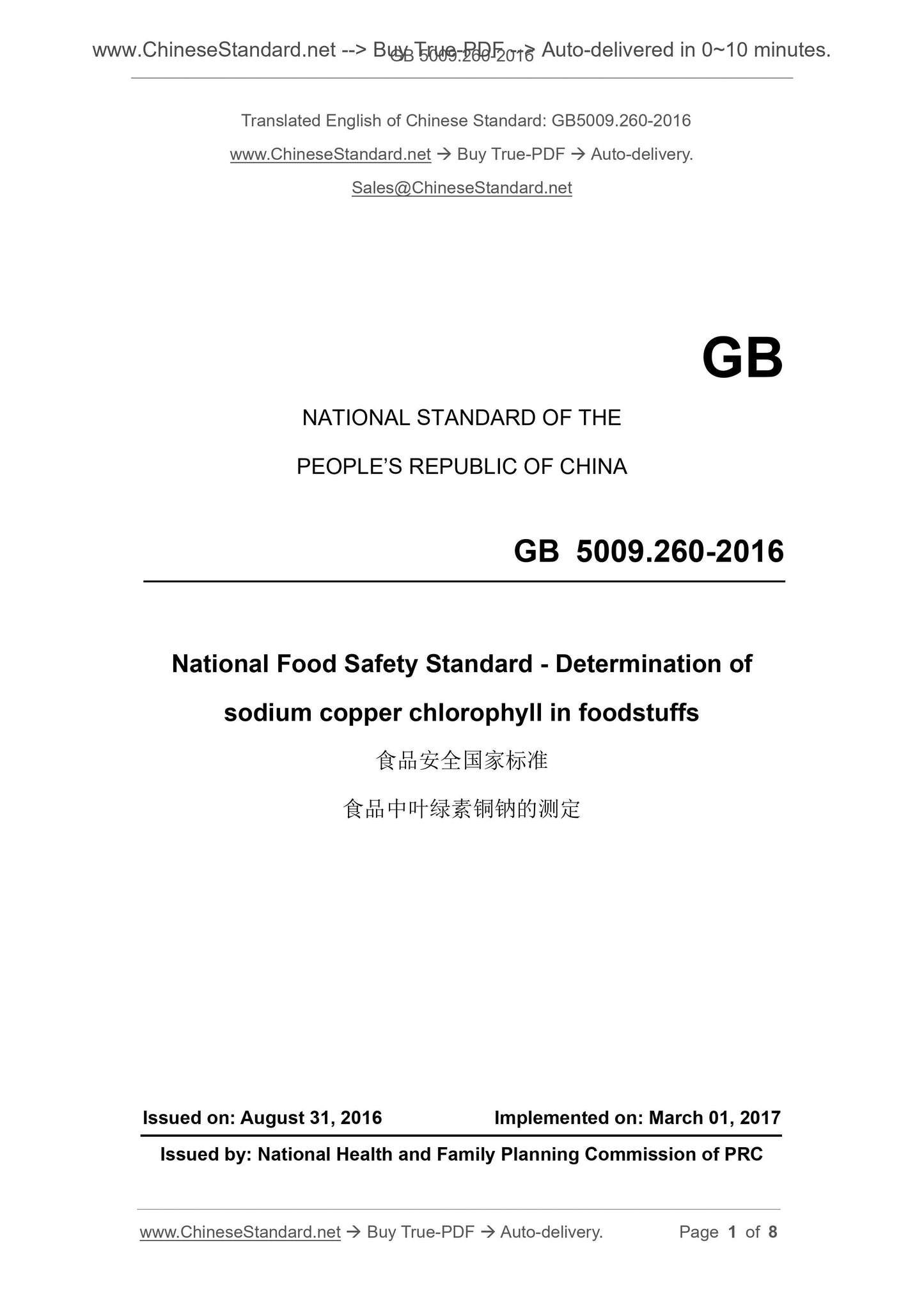 GB 5009.260-2016 Page 1