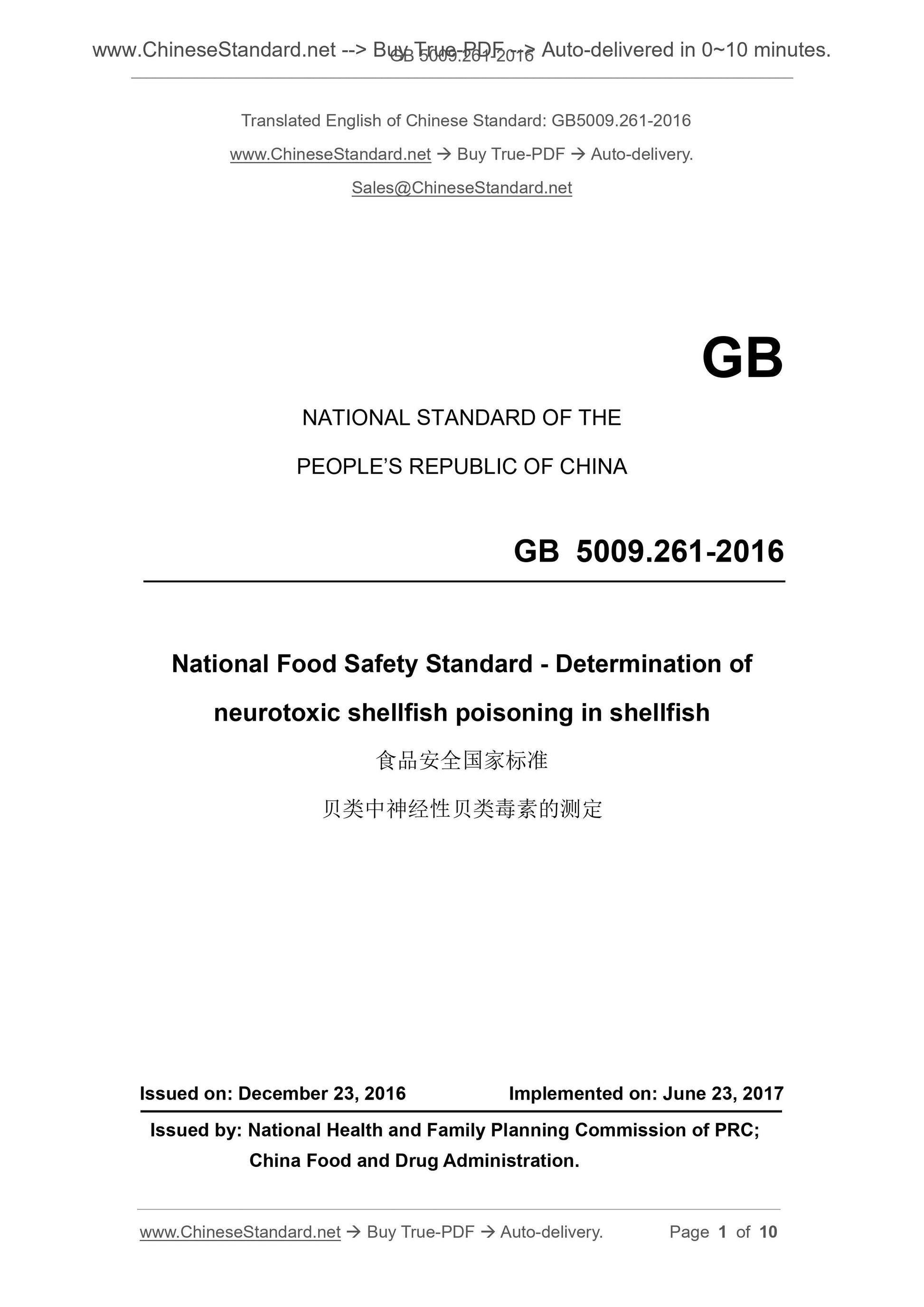GB 5009.261-2016 Page 1