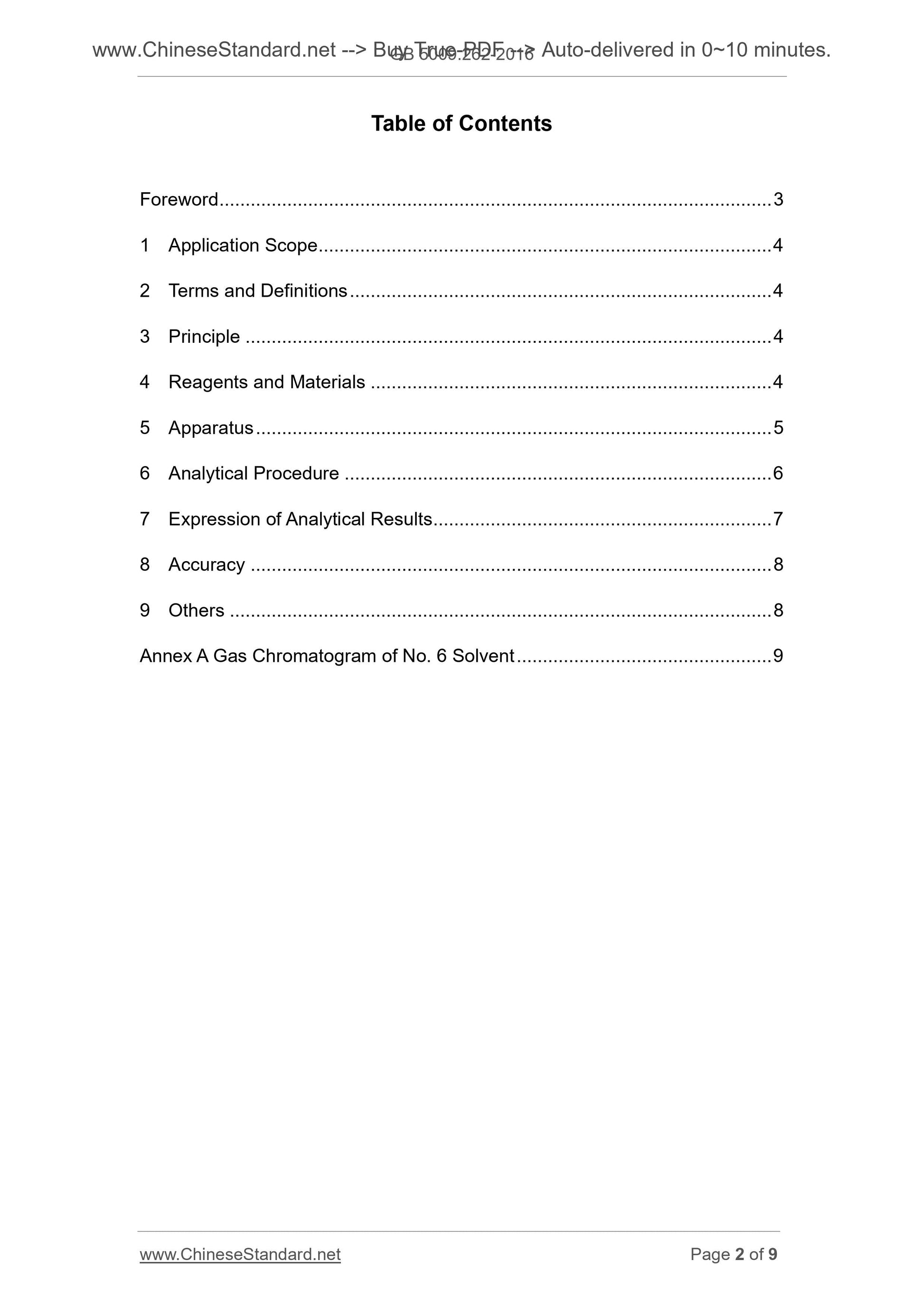GB 5009.262-2016 Page 2