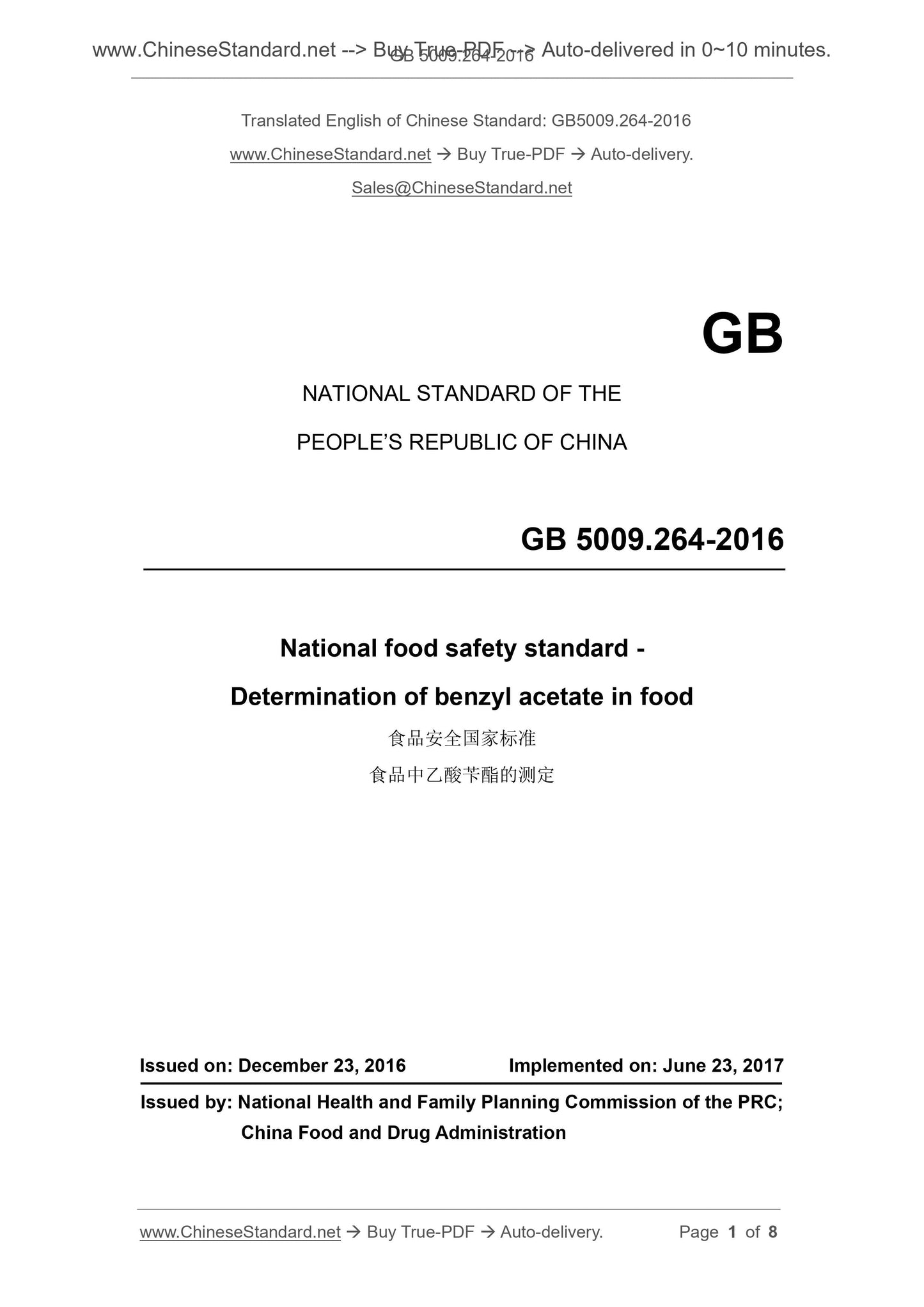 GB 5009.264-2016 Page 1