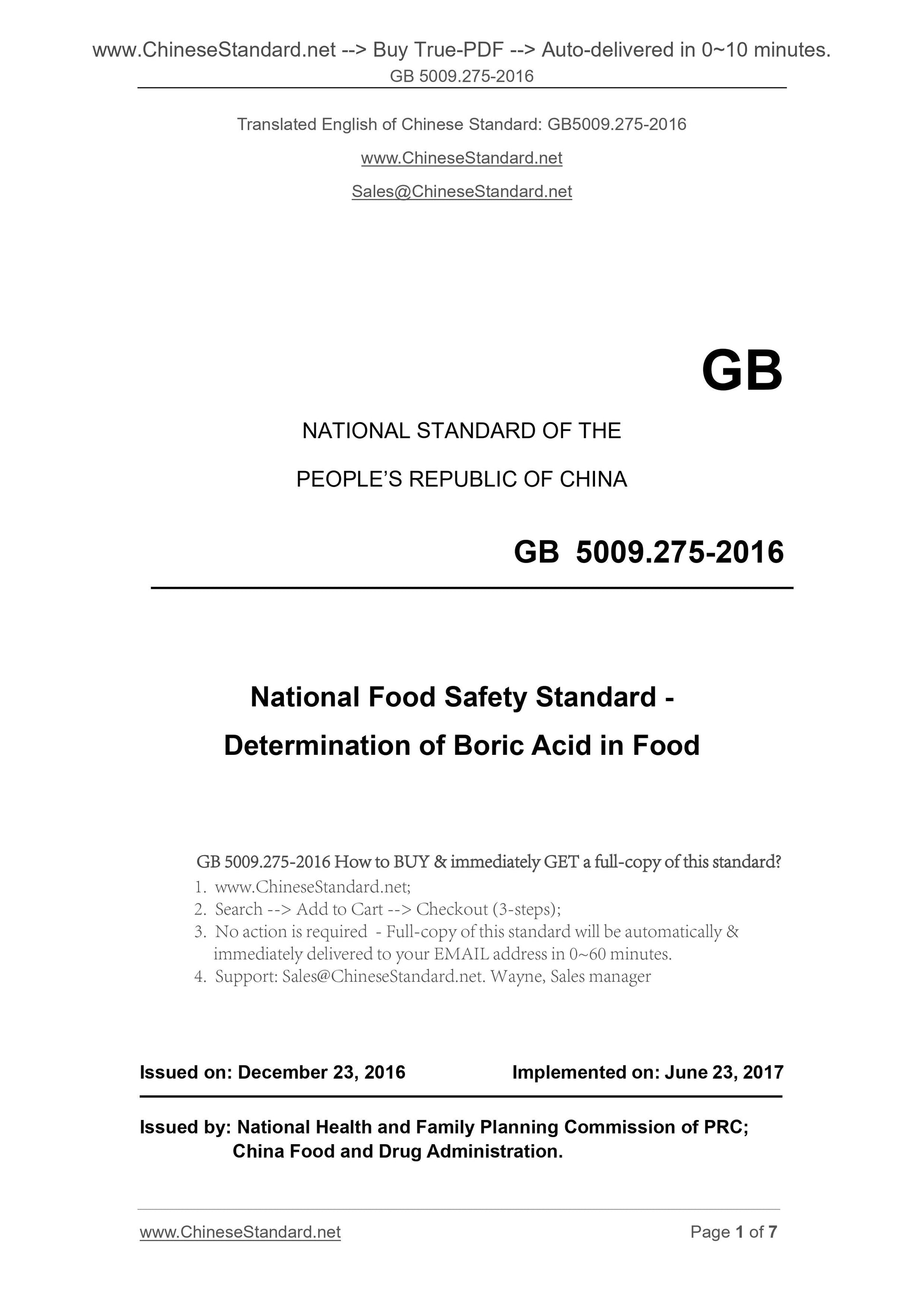 GB 5009.275-2016 Page 1