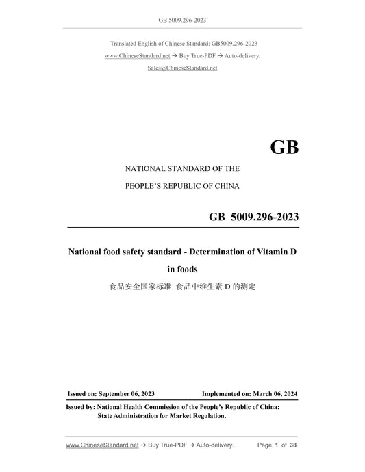 GB 5009.296-2023 Page 1