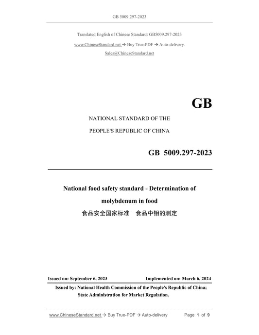 GB 5009.297-2023 Page 1