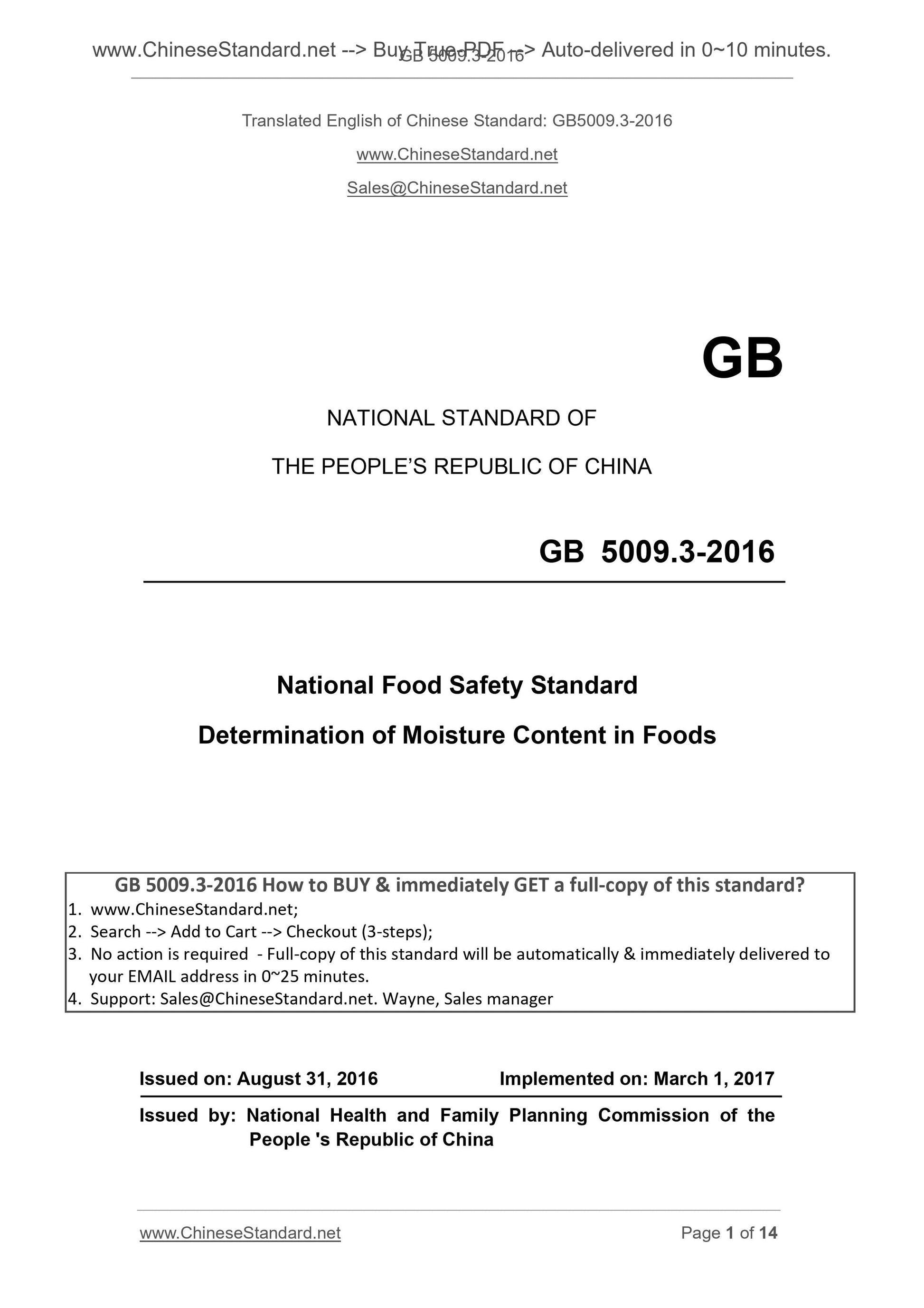 GB 5009.3-2016 Page 1