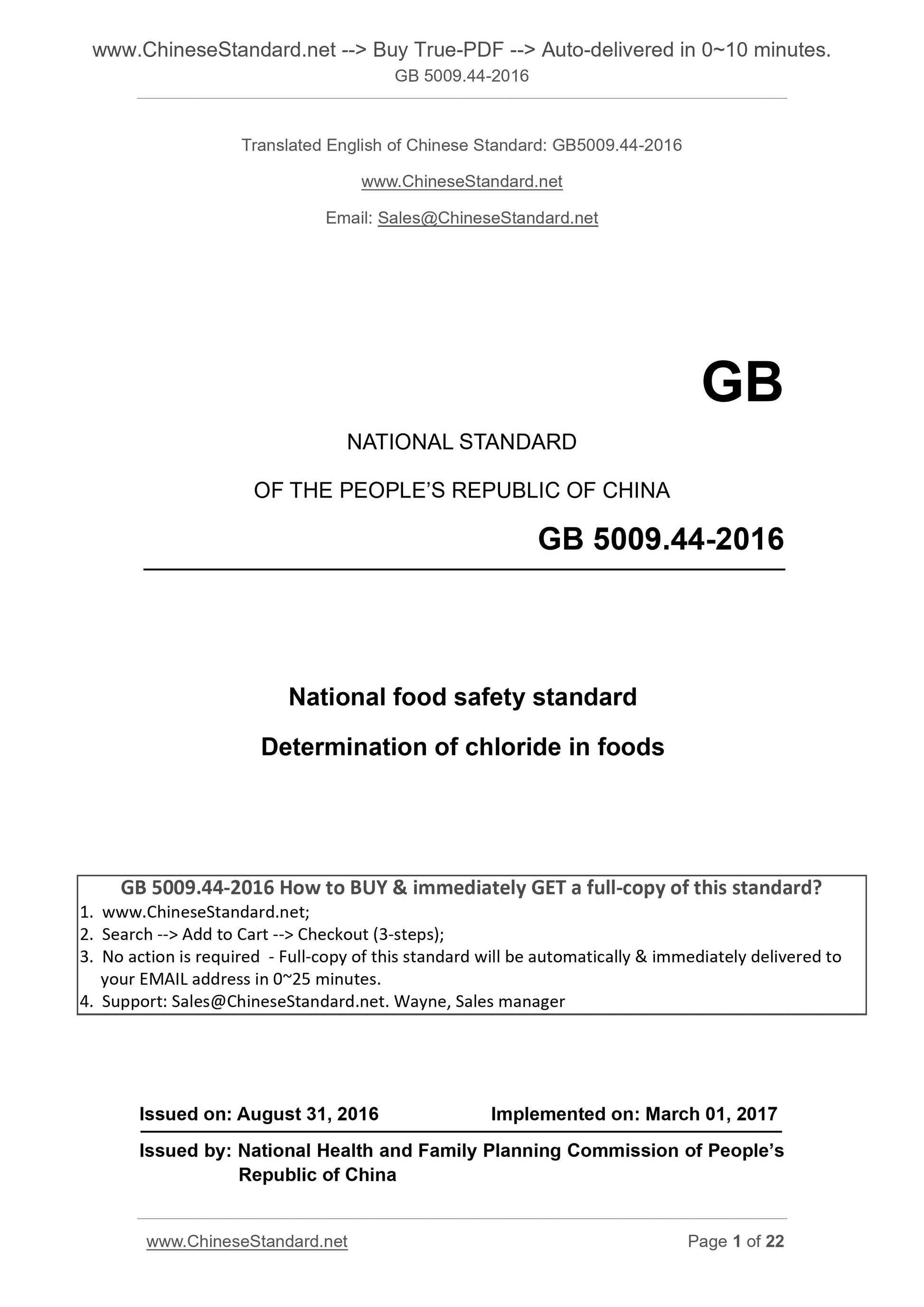 GB 5009.44-2016 Page 1