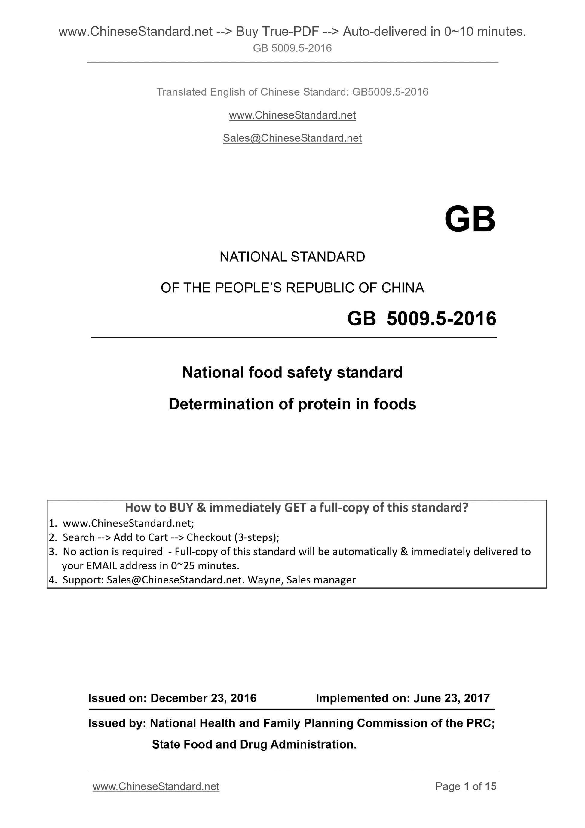 GB 5009.5-2016 Page 1
