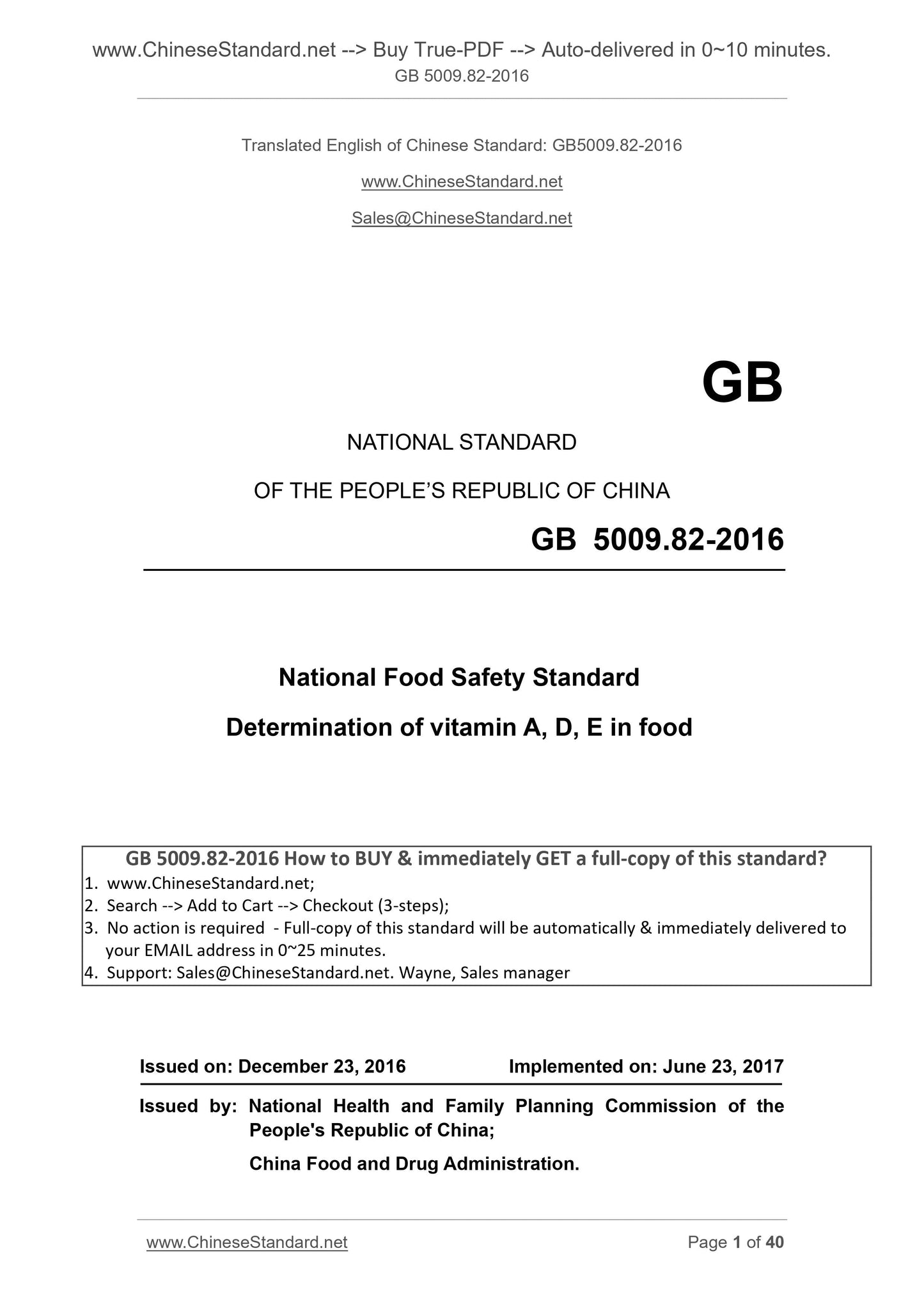 GB 5009.82-2016 Page 1