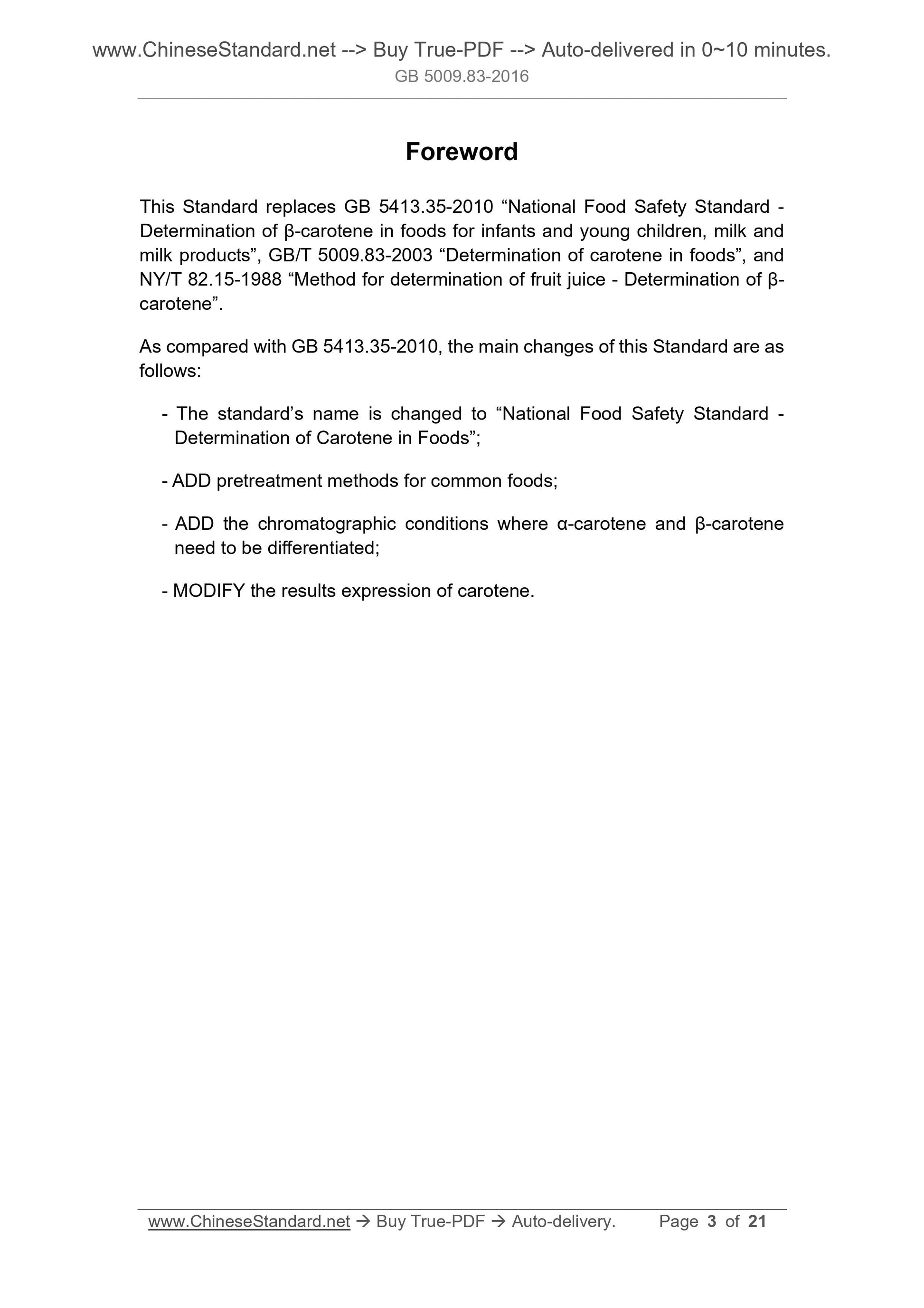 GB 5009.83-2016 Page 3