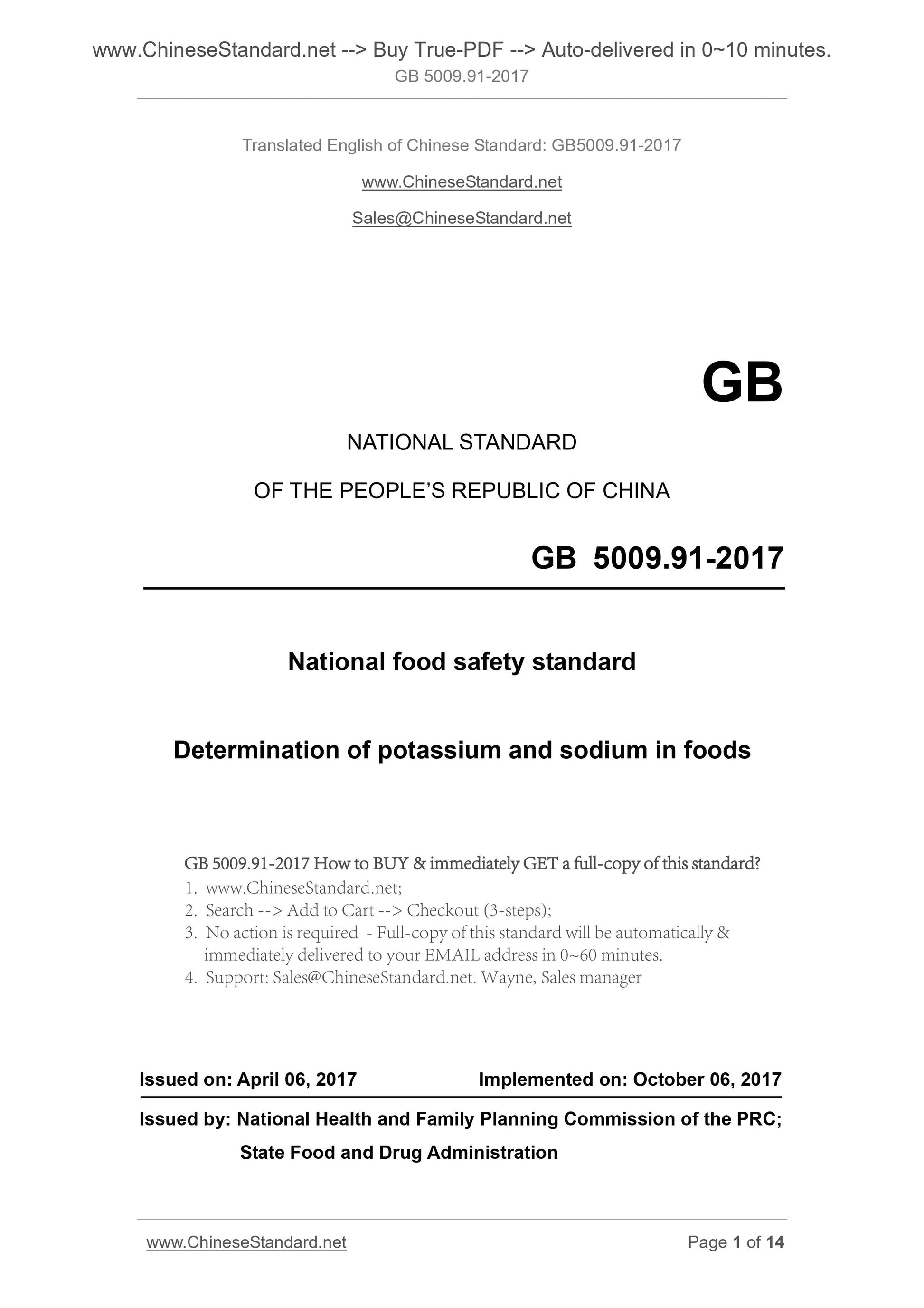 GB 5009.91-2017 Page 1