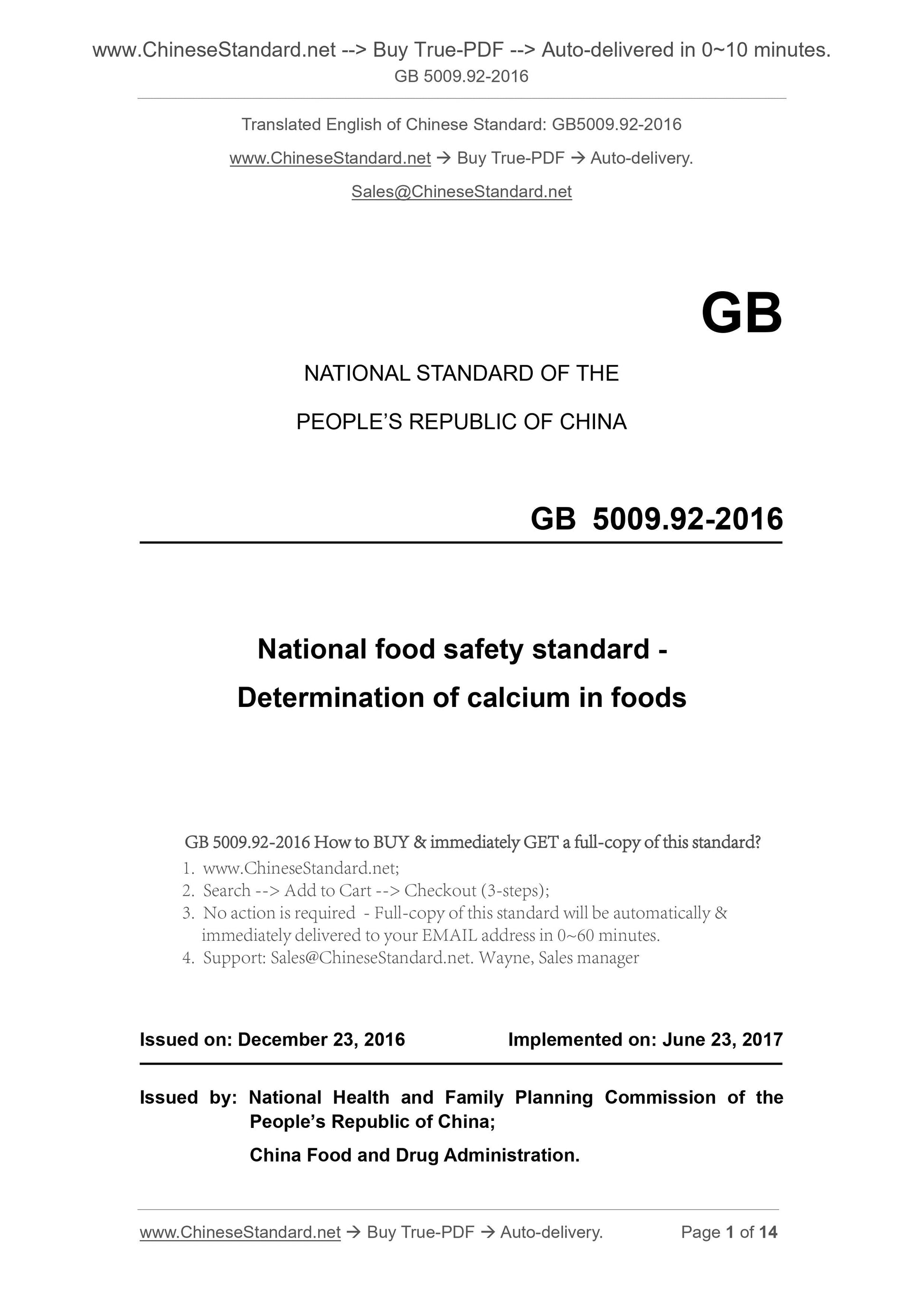GB 5009.92-2016 Page 1