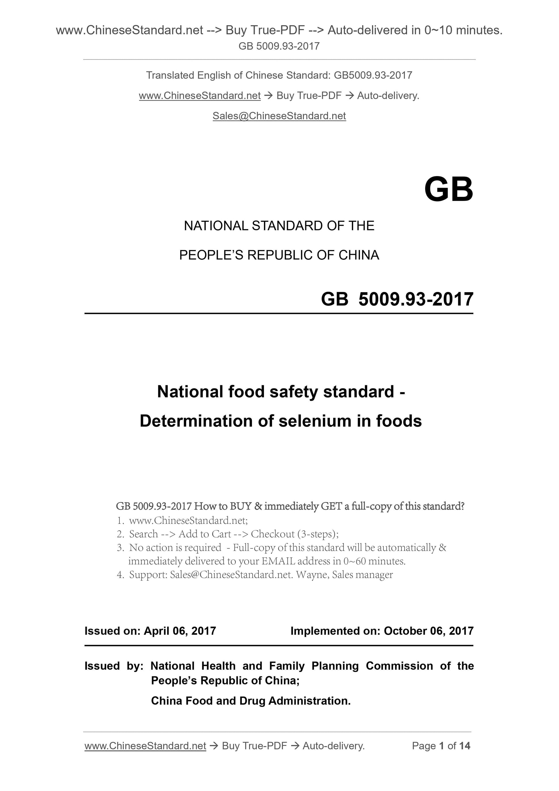 GB 5009.93-2017 Page 1
