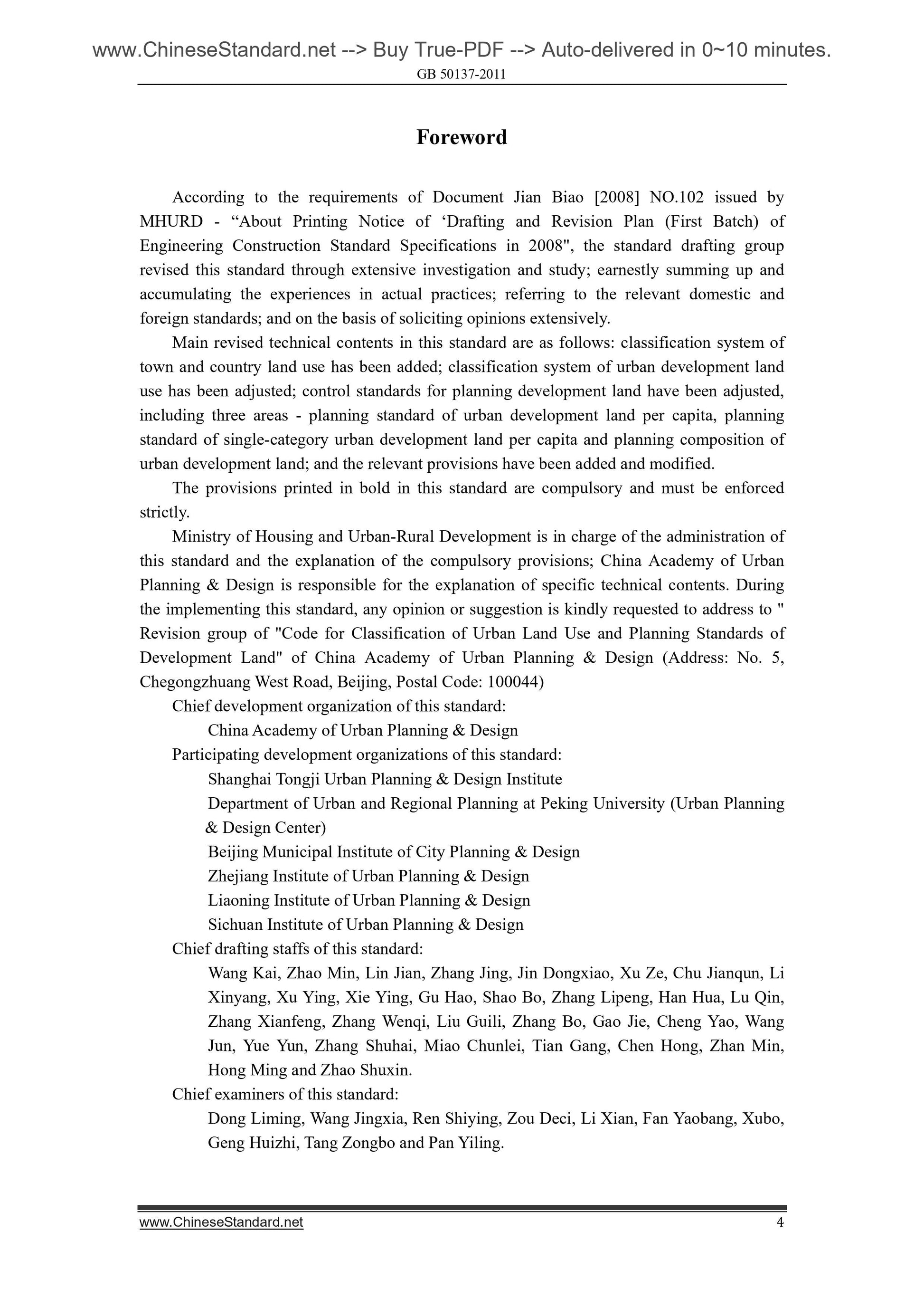 GB 50137-2011 Page 4