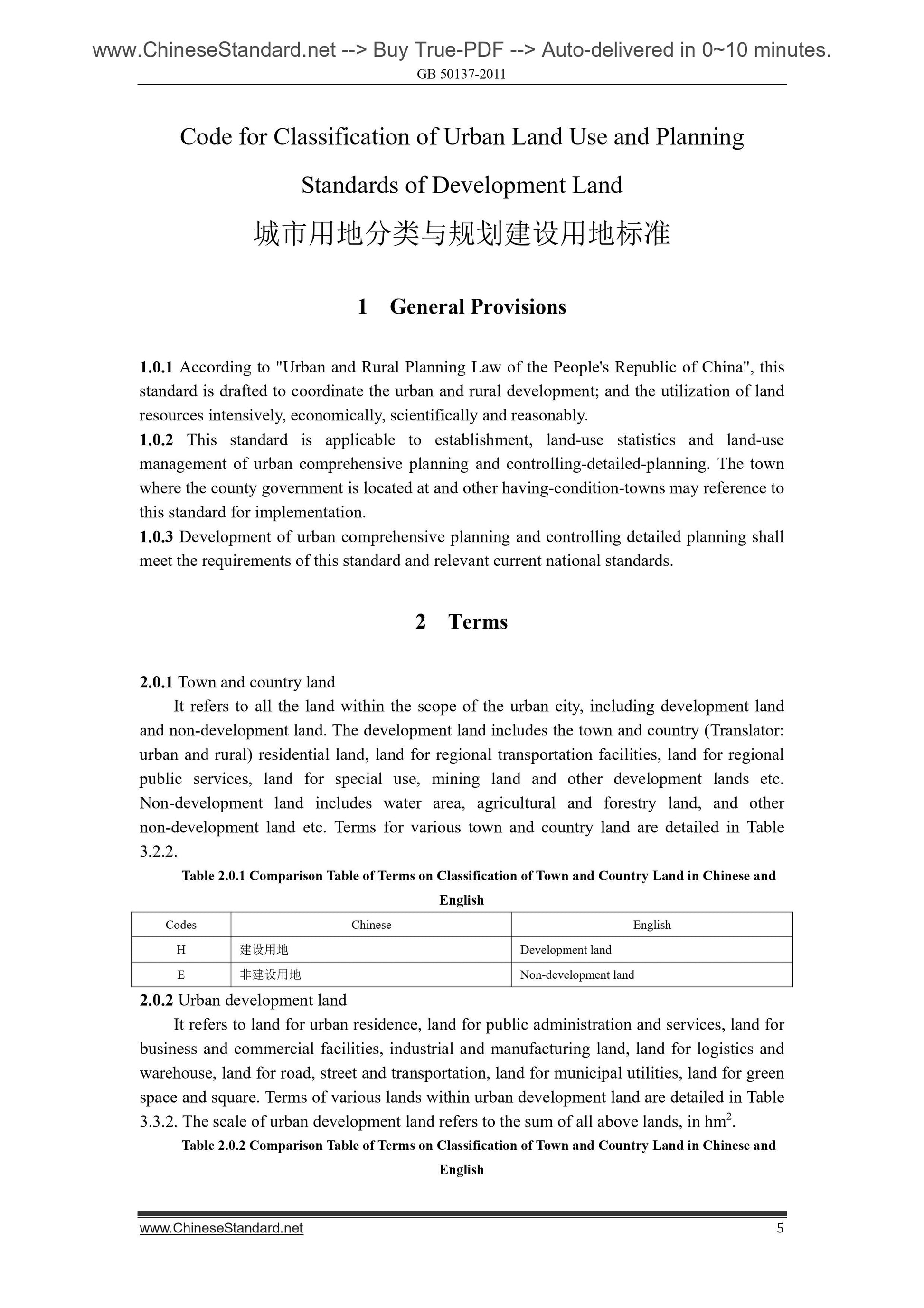 GB 50137-2011 Page 5