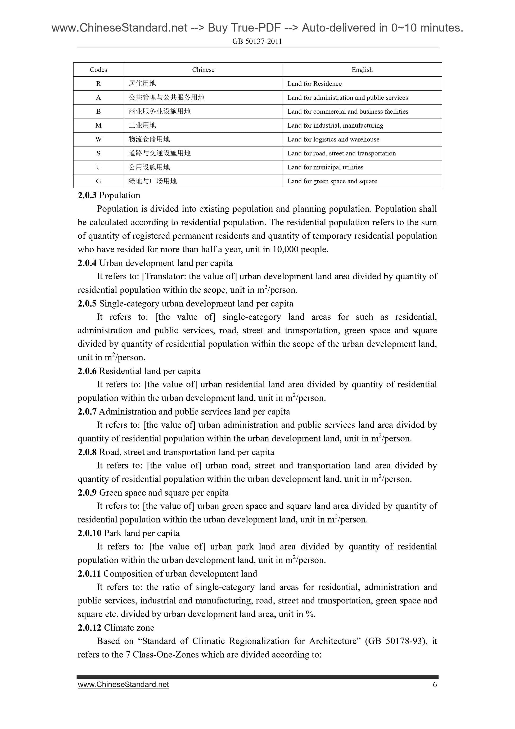 GB 50137-2011 Page 6