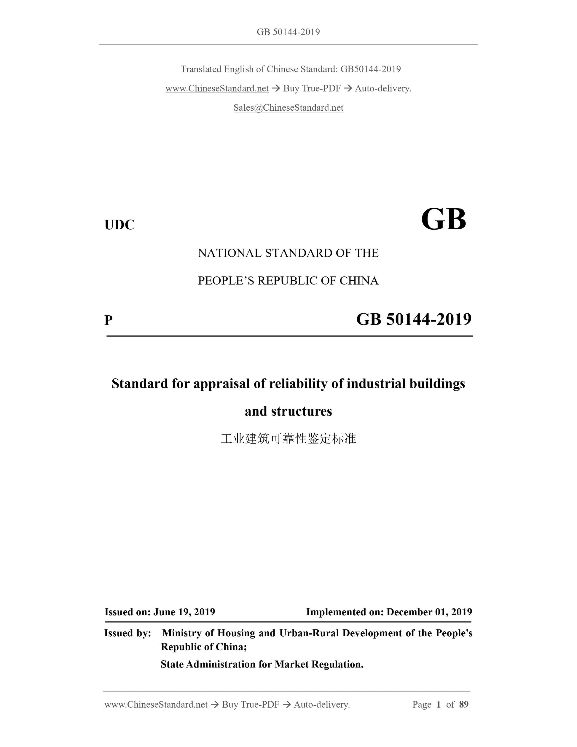 GB 50144-2019 Page 1