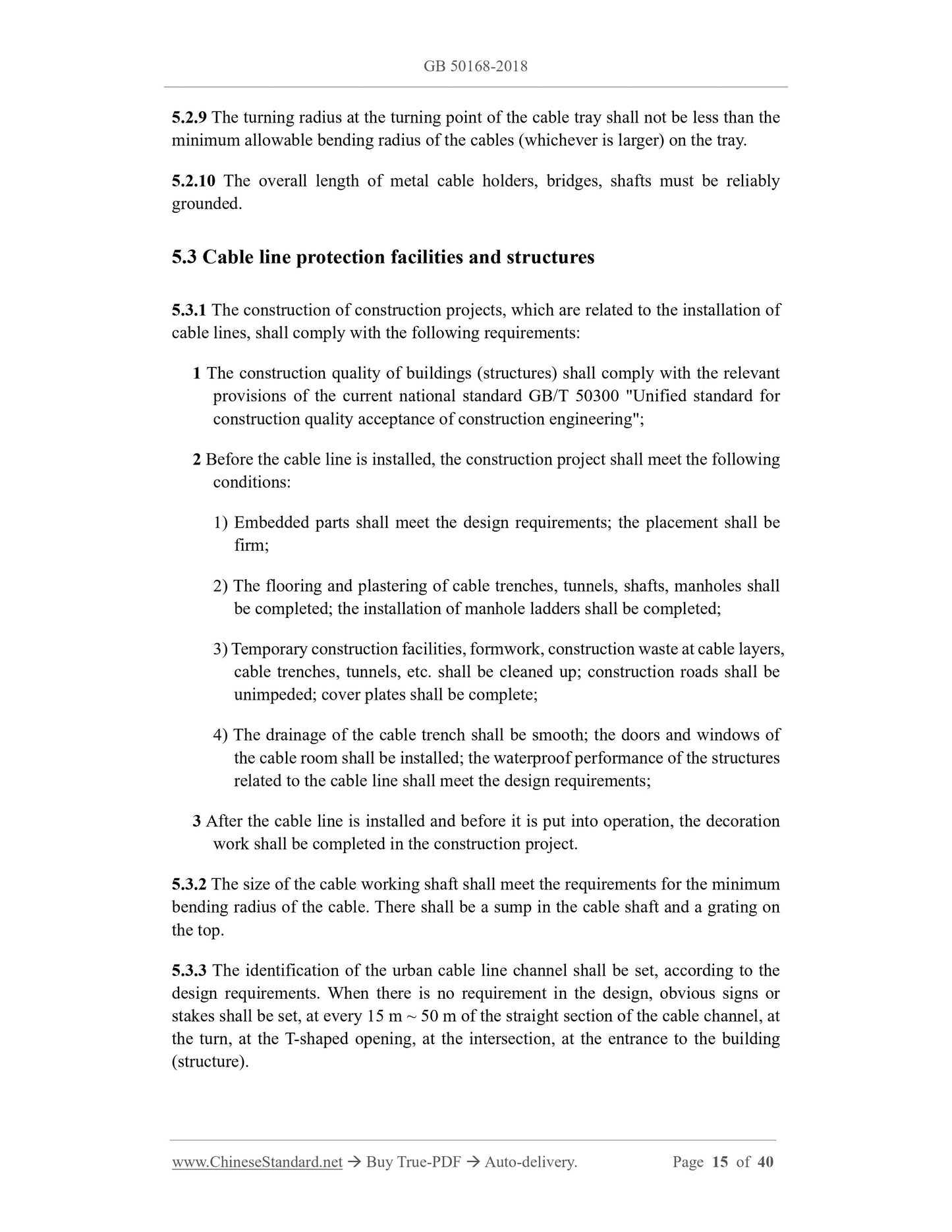 GB 50168-2018 Page 8