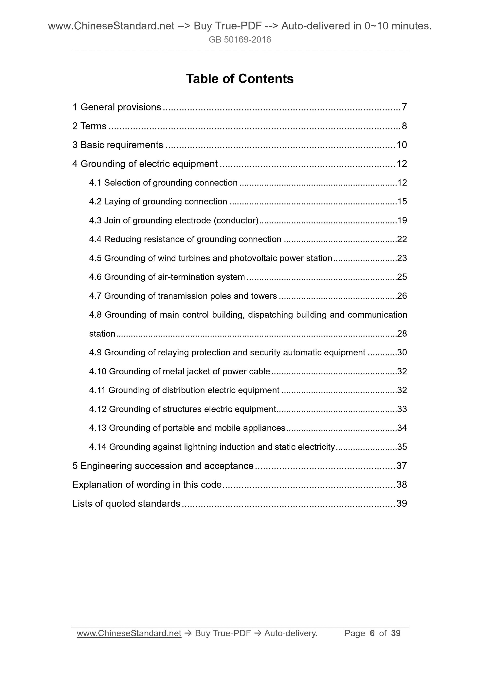 GB 50169-2016 Page 2