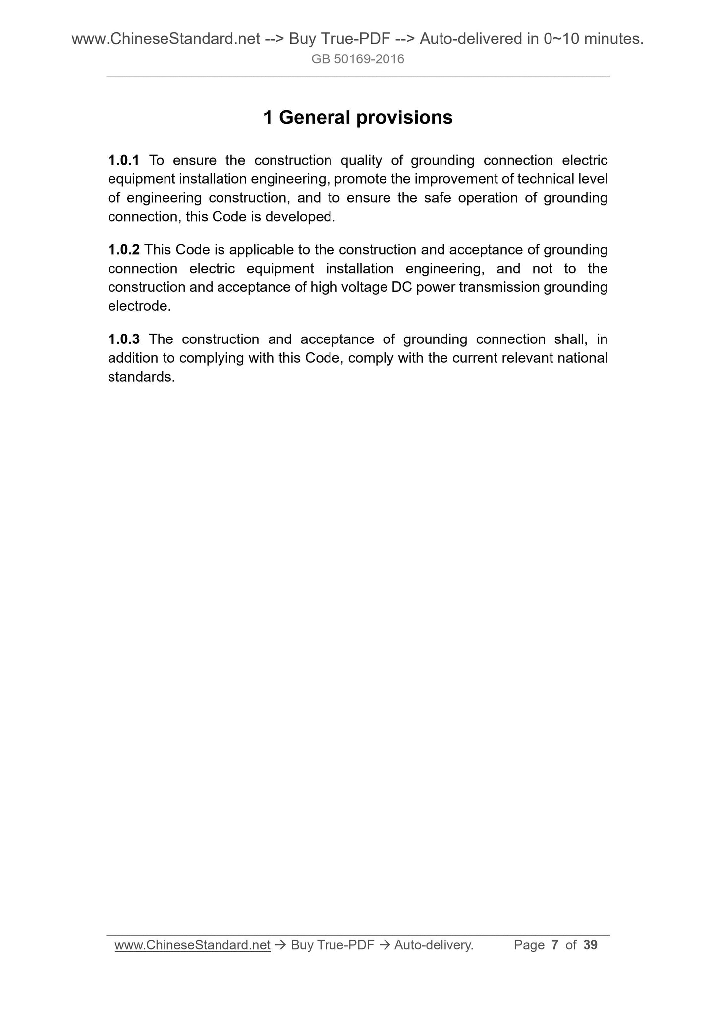 GB 50169-2016 Page 3