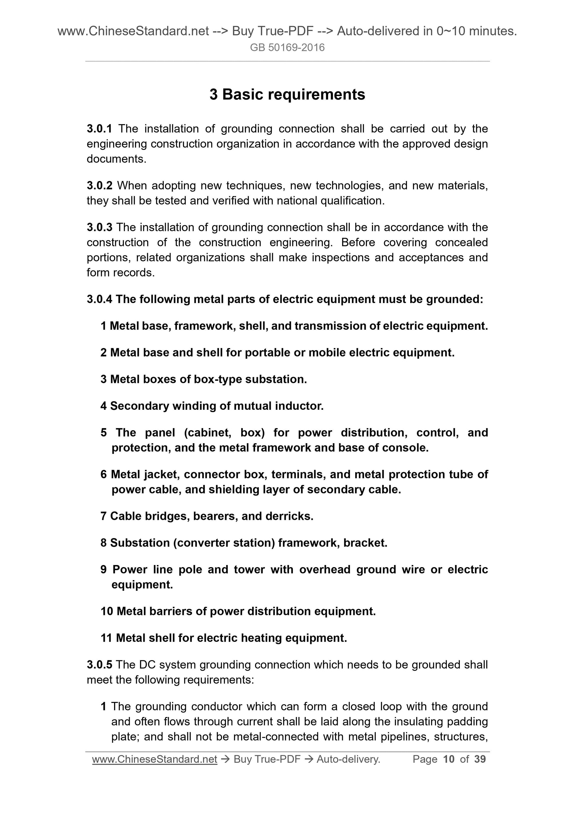 GB 50169-2016 Page 5