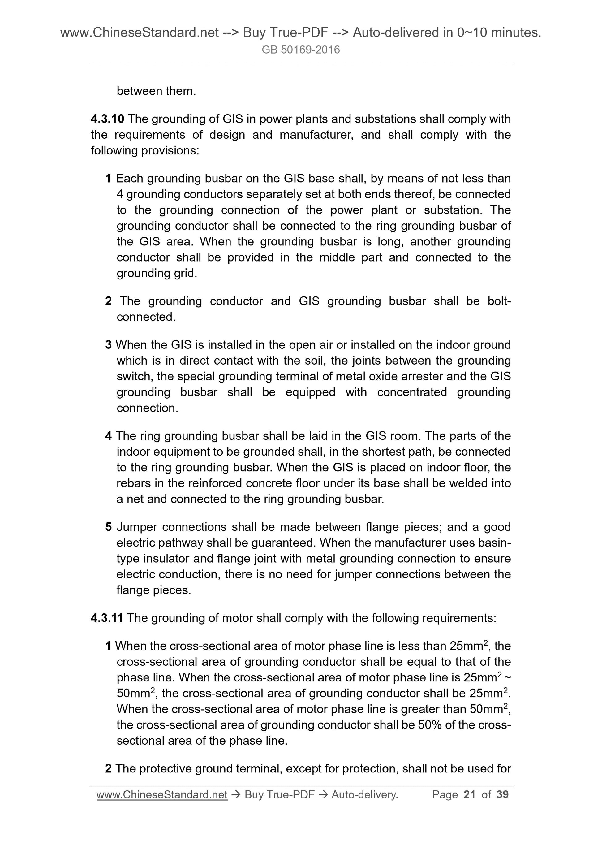 GB 50169-2016 Page 9