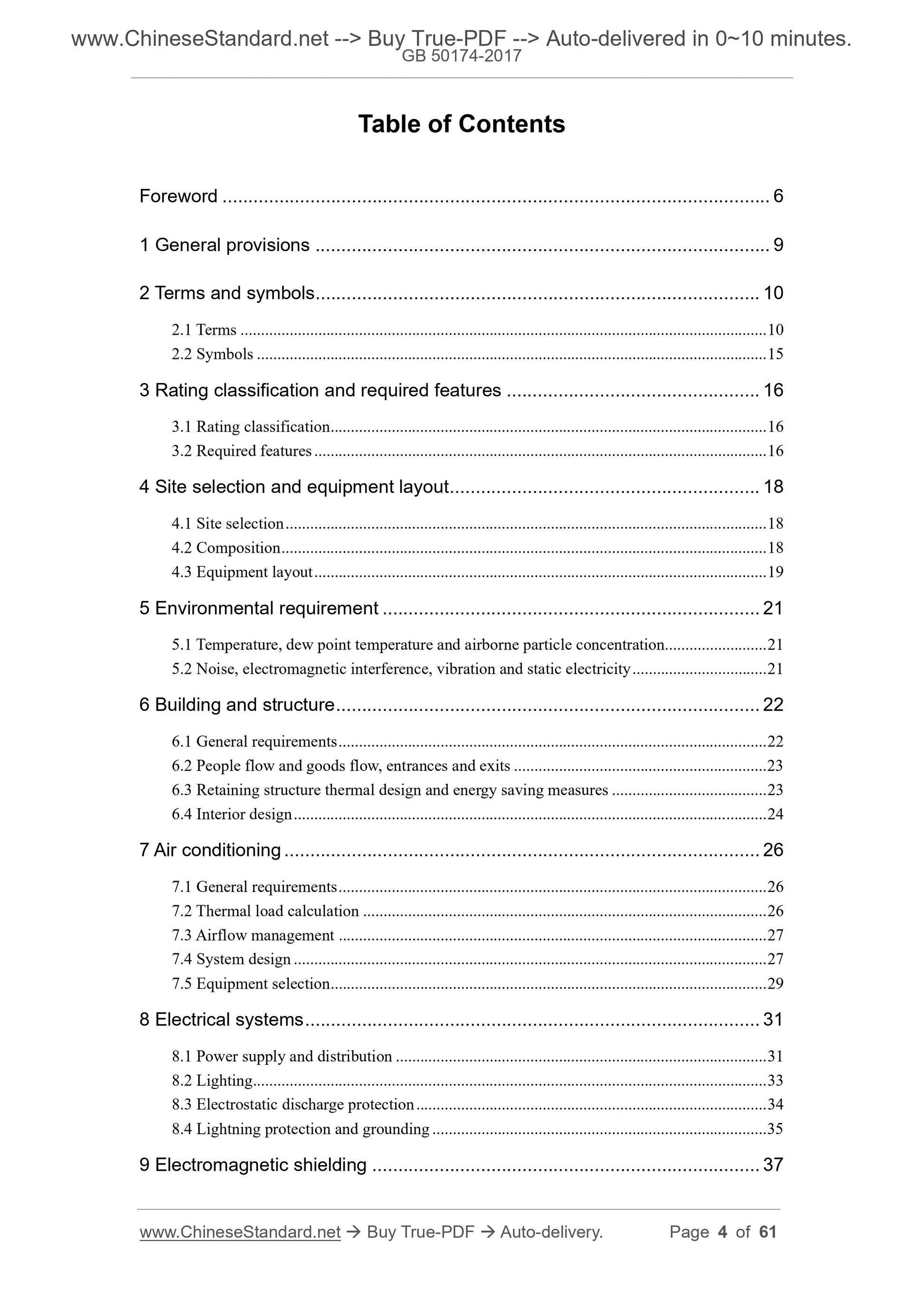 GB 50174-2017 Page 2