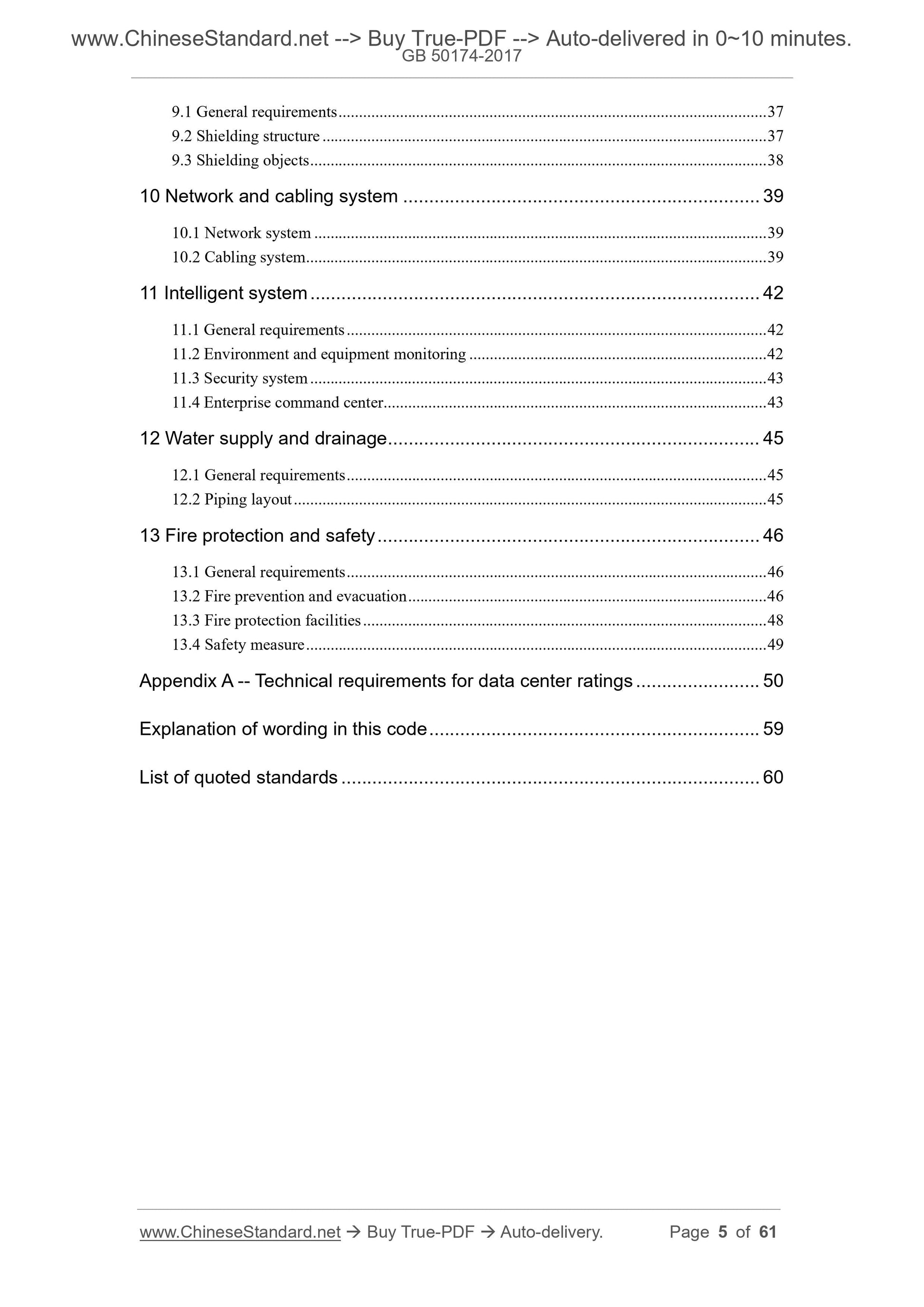 GB 50174-2017 Page 3