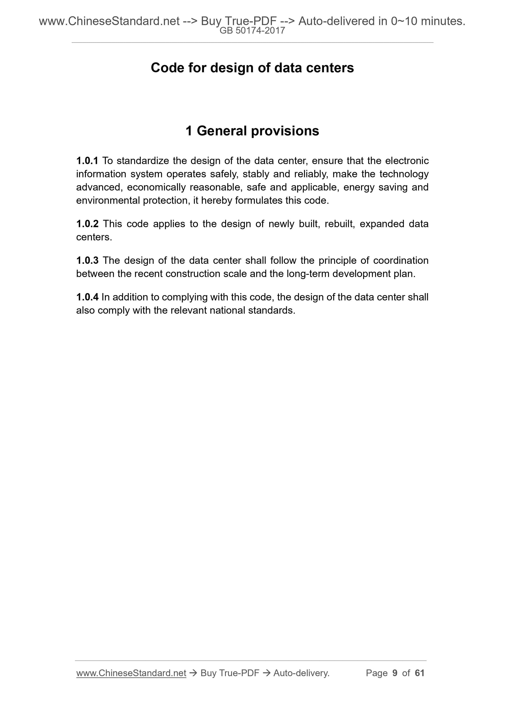 GB 50174-2017 Page 4