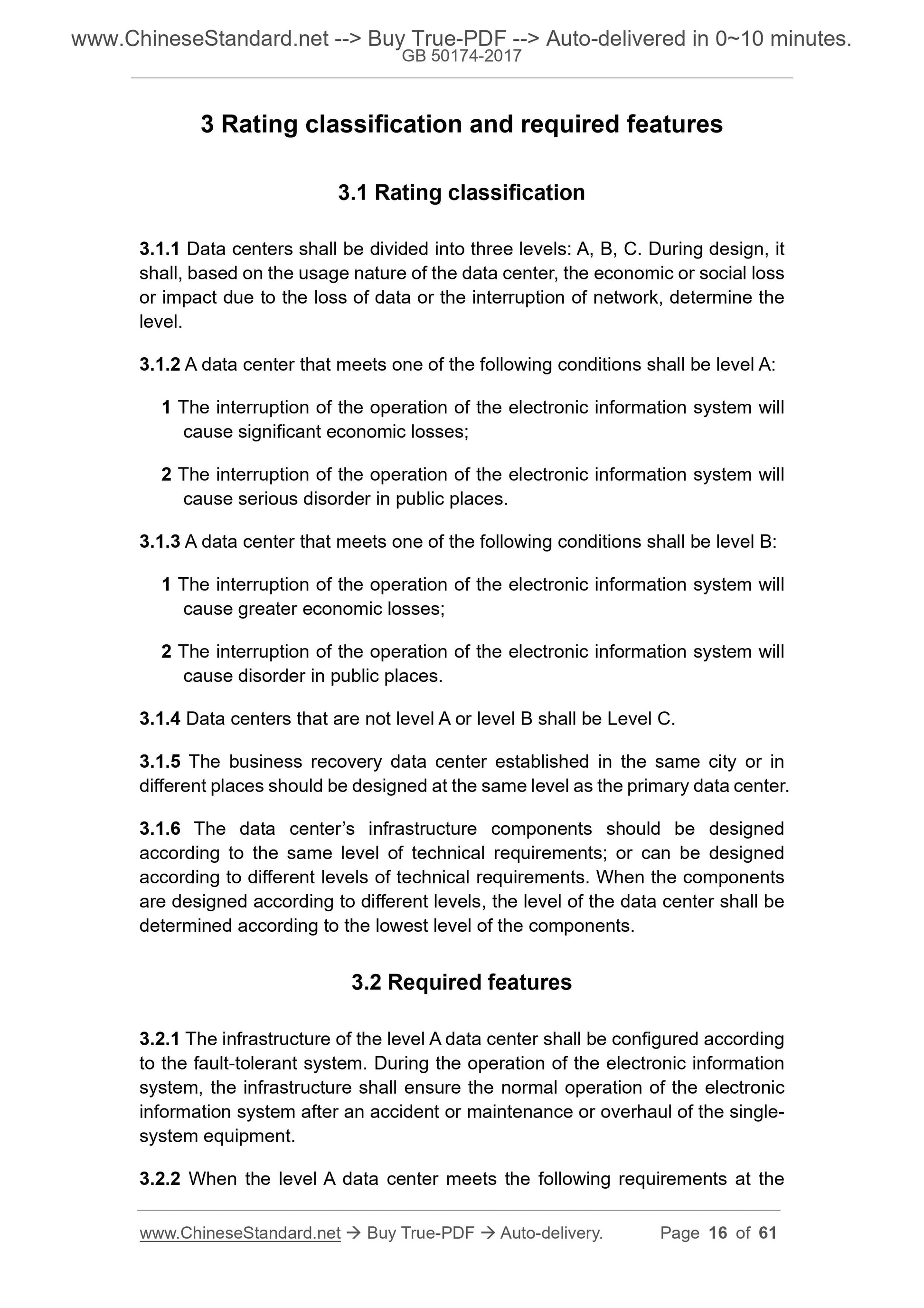 GB 50174-2017 Page 8