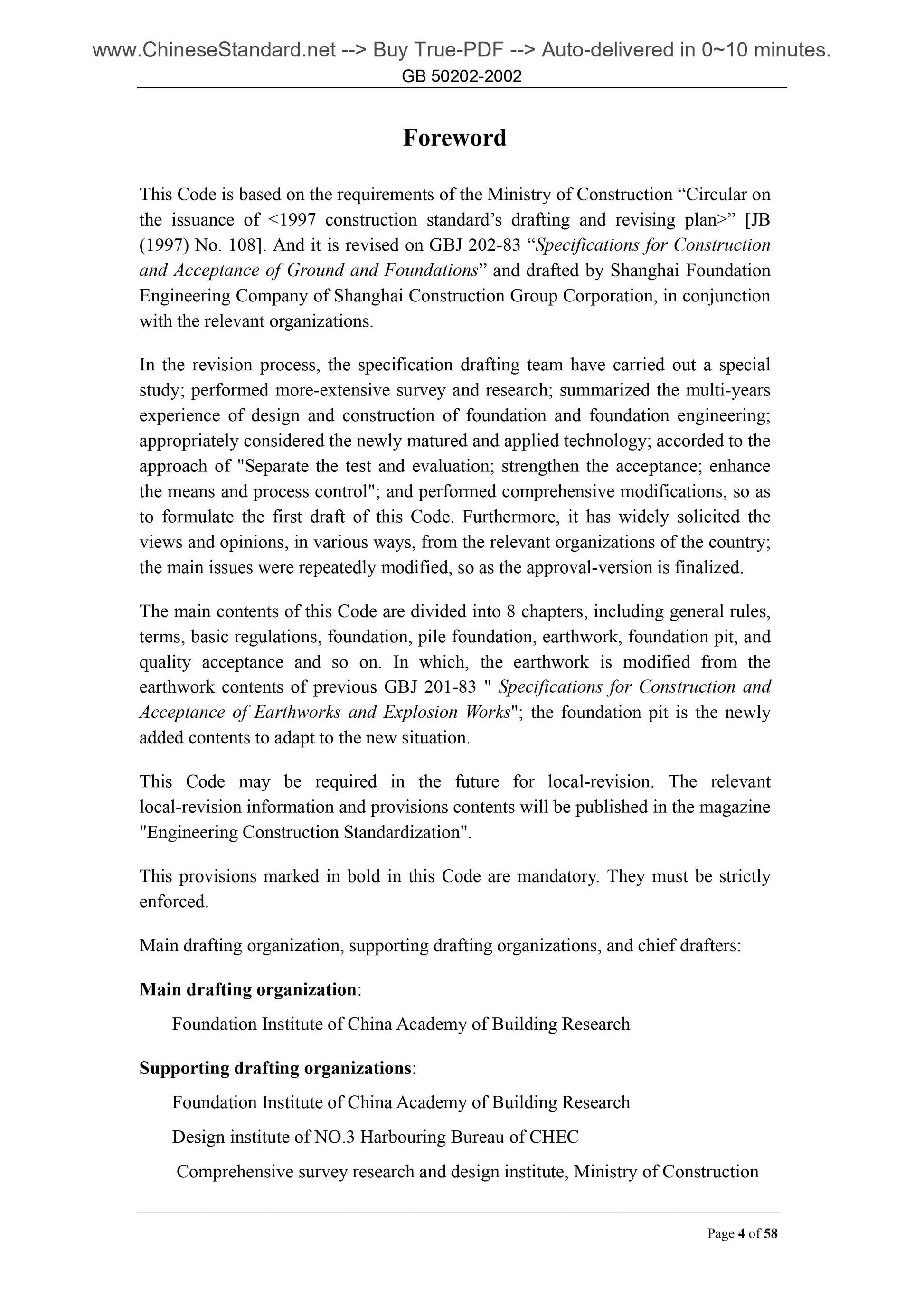GB 50202-2002 Page 4