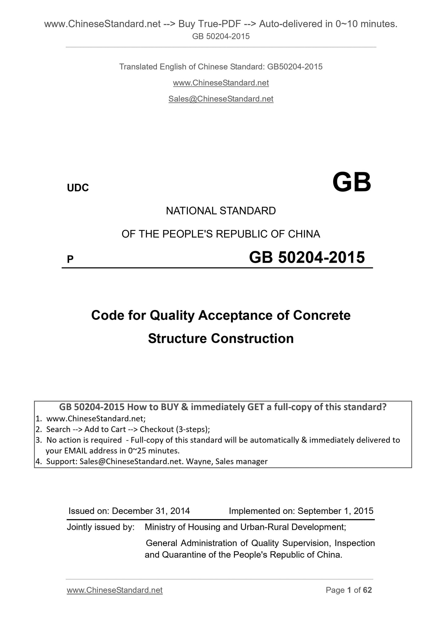 GB 50204-2015 Page 1