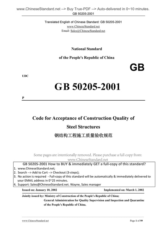 GB 50205-2001 Page 1