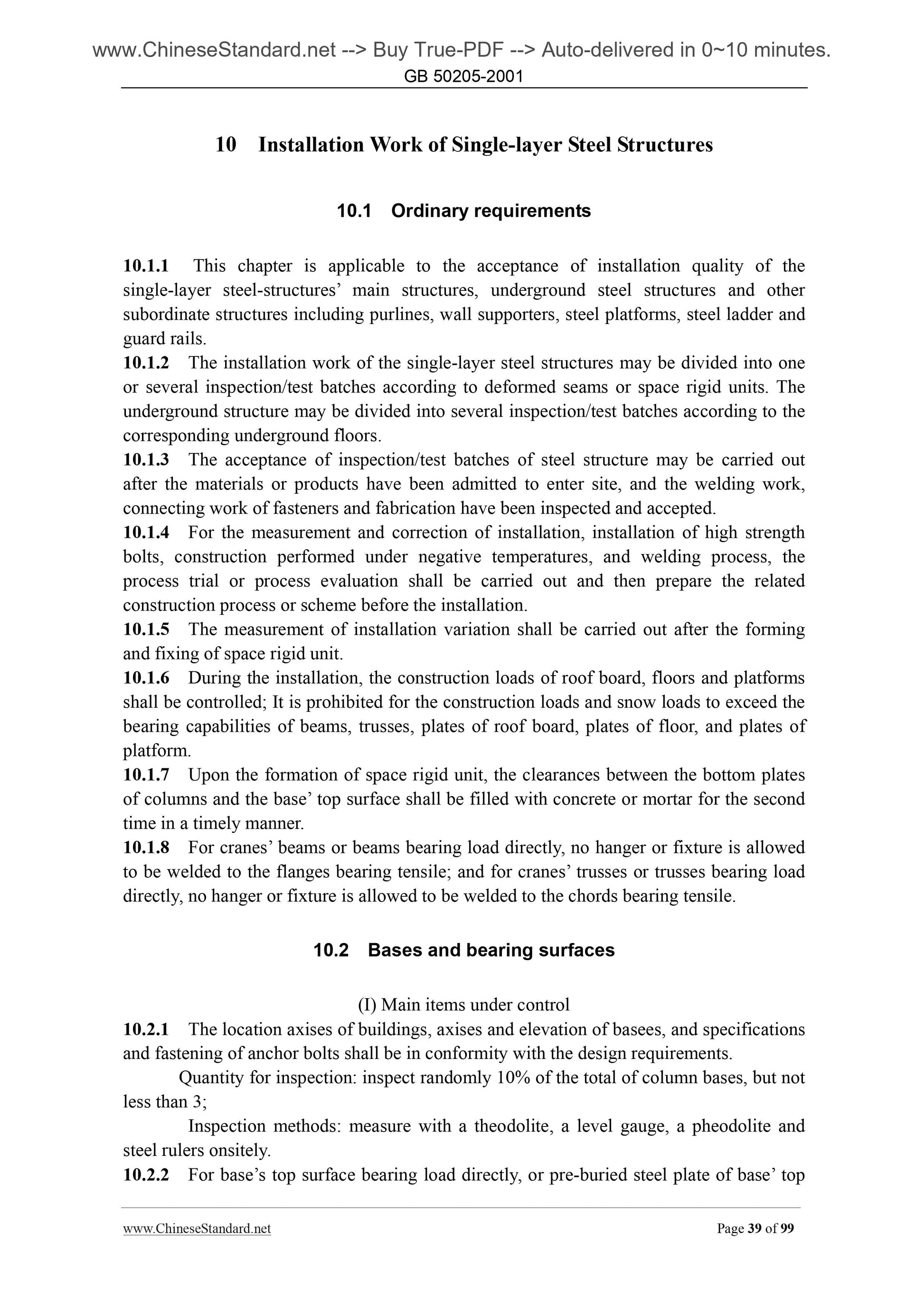 GB 50205-2001 Page 12