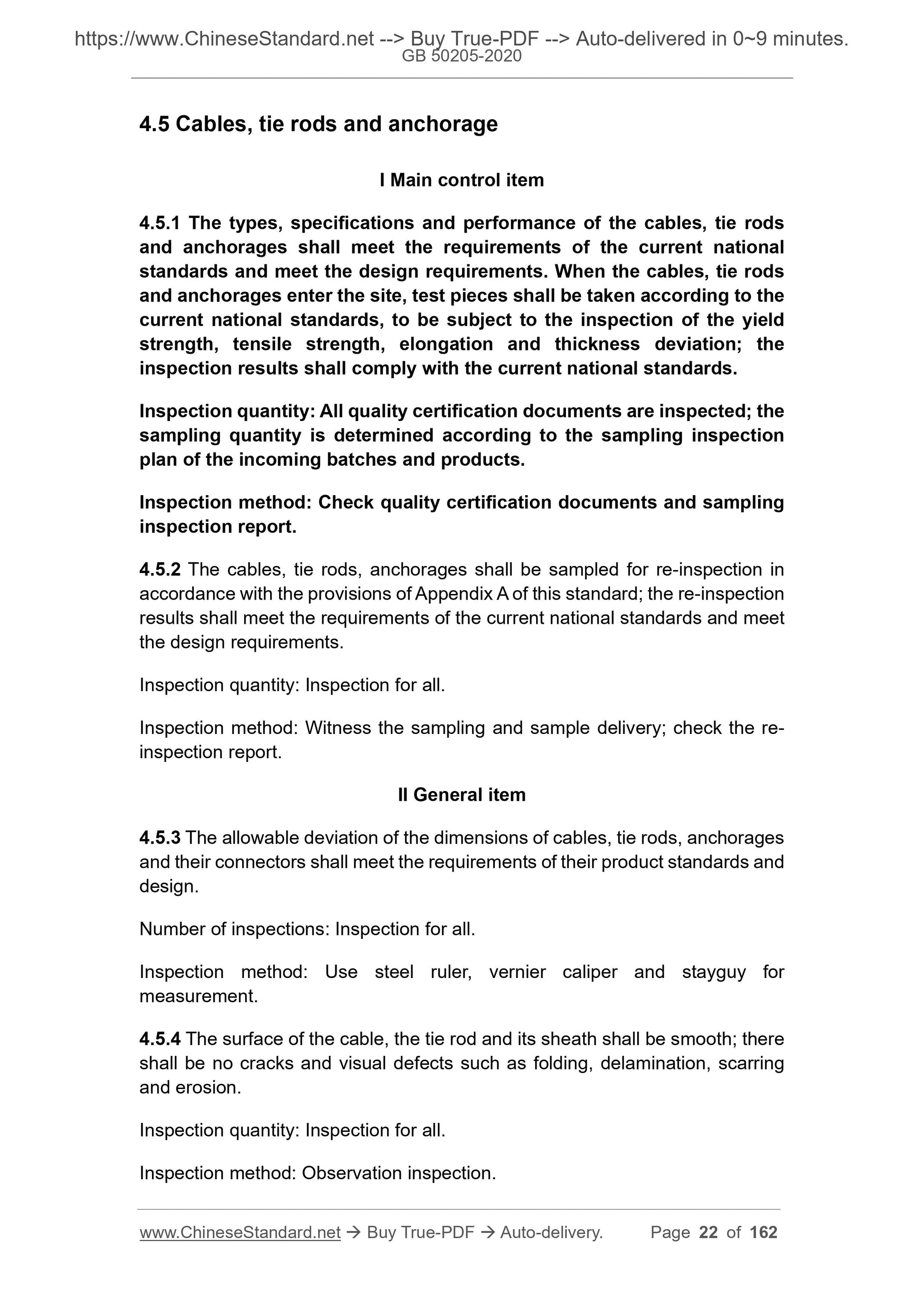 GB 50205-2020 Page 11
