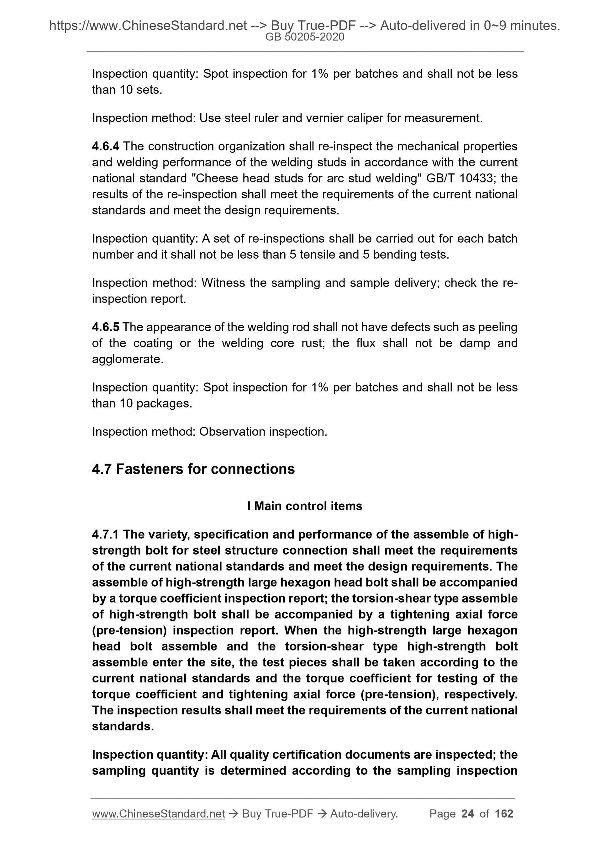 GB 50205-2020 Page 12