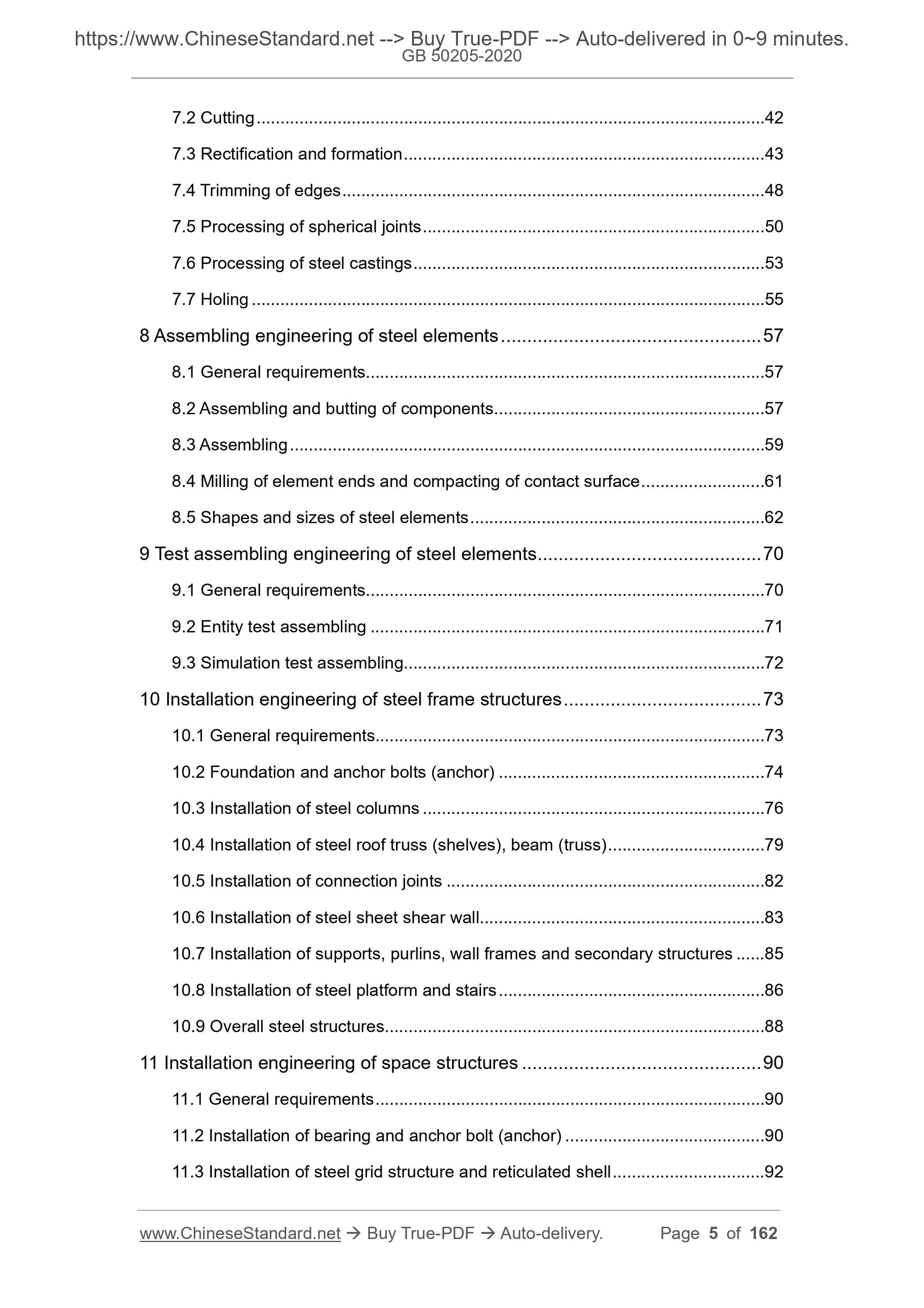 GB 50205-2020 Page 3