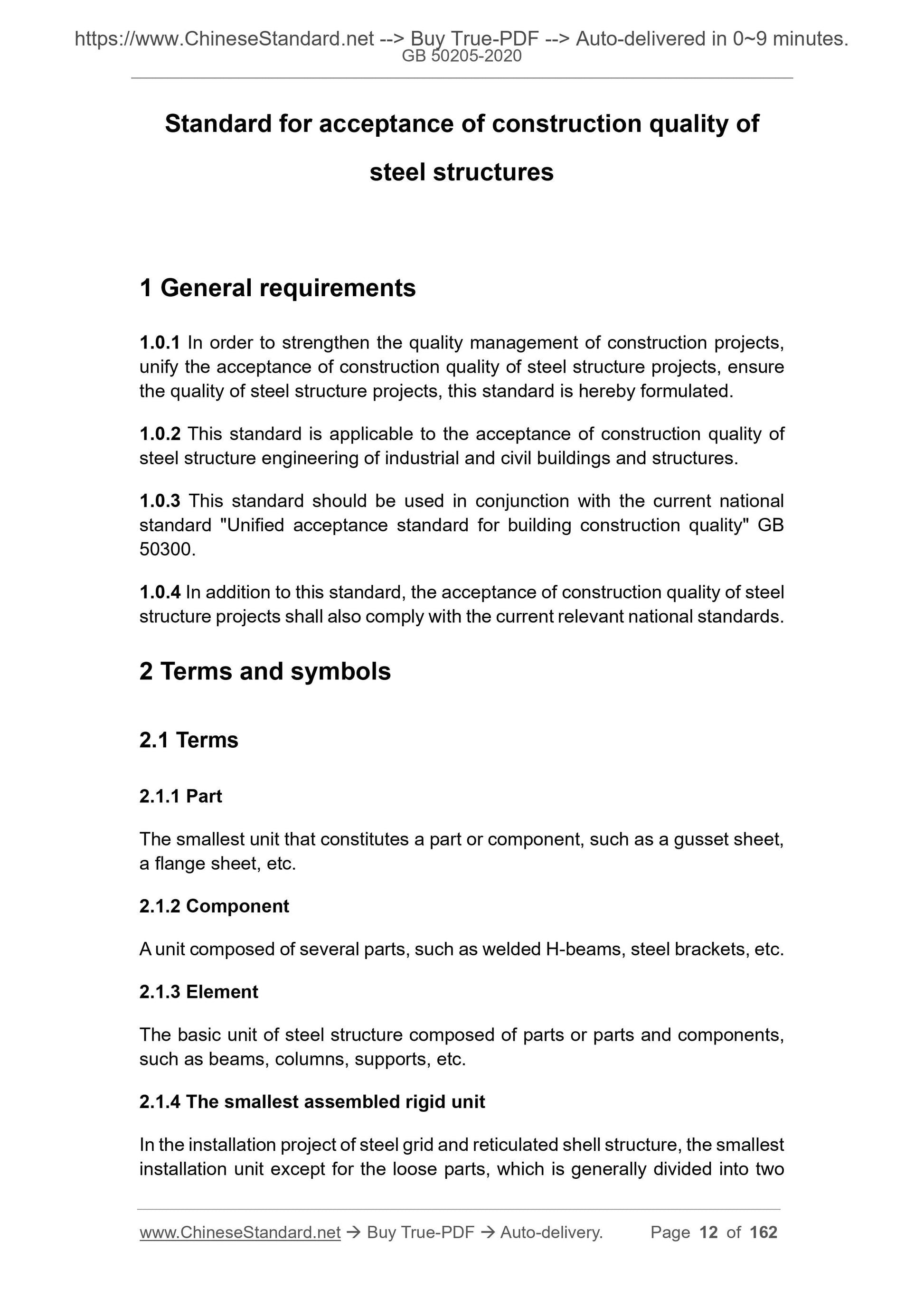GB 50205-2020 Page 6