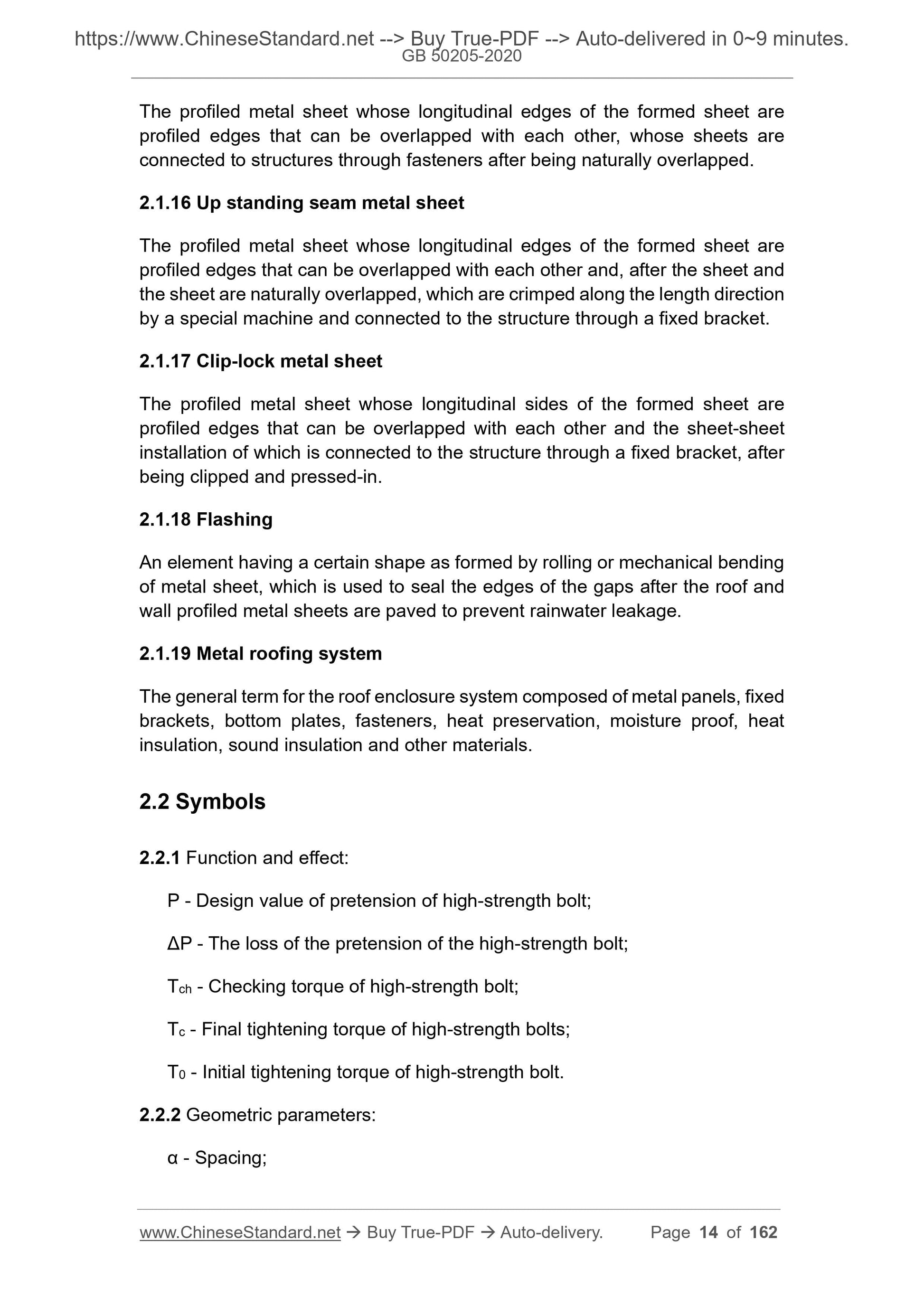 GB 50205-2020 Page 7