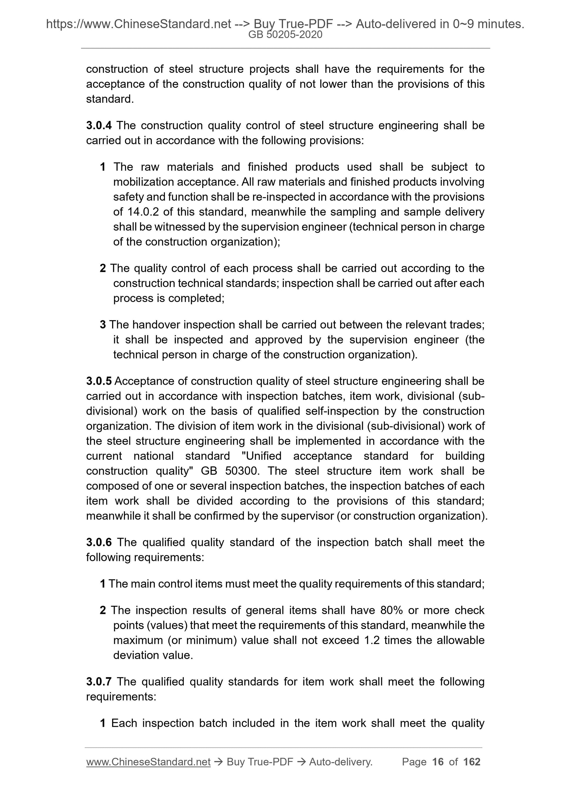 GB 50205-2020 Page 8
