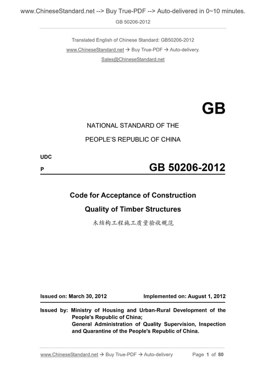 GB 50206-2012 Page 1