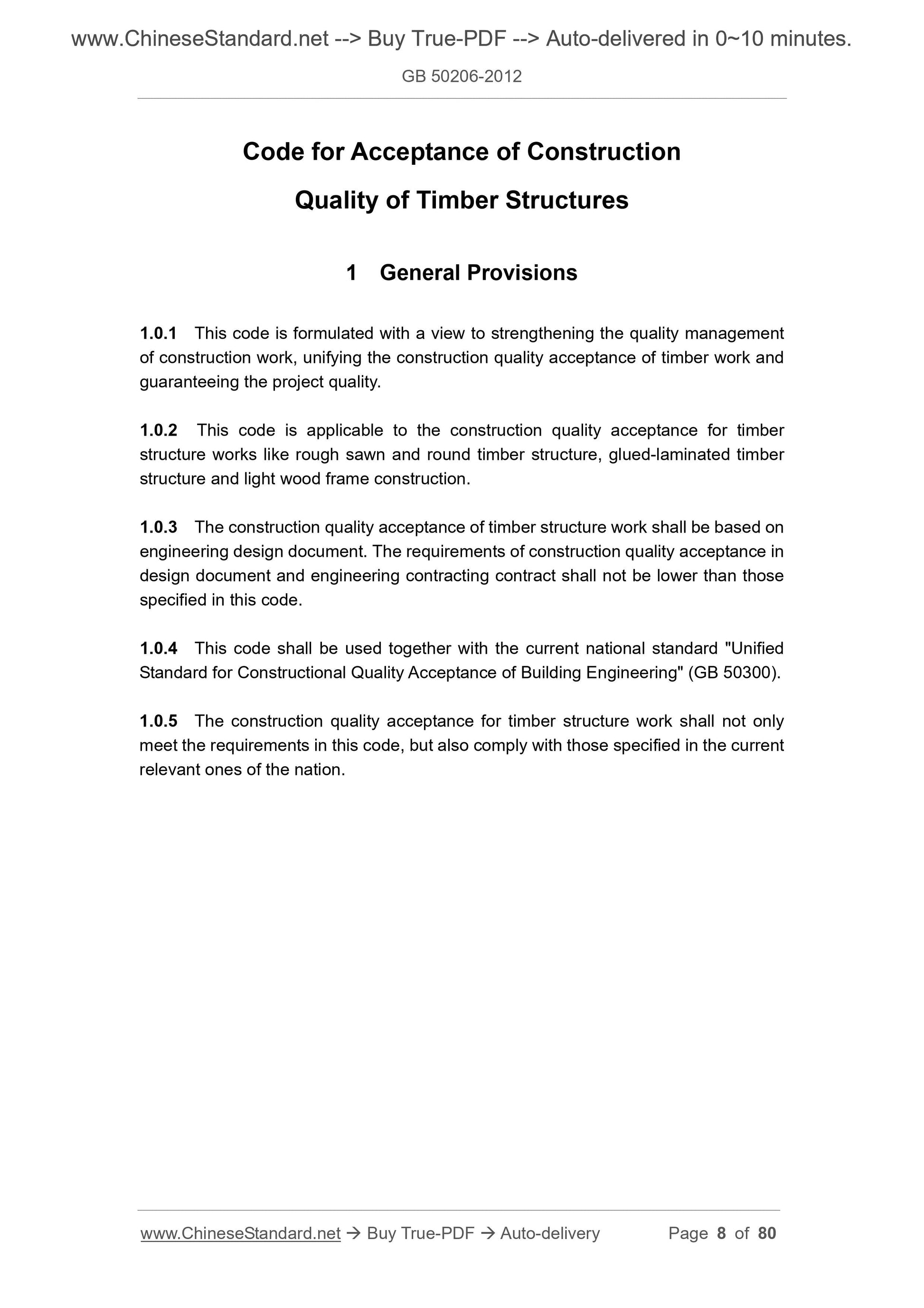 GB 50206-2012 Page 4