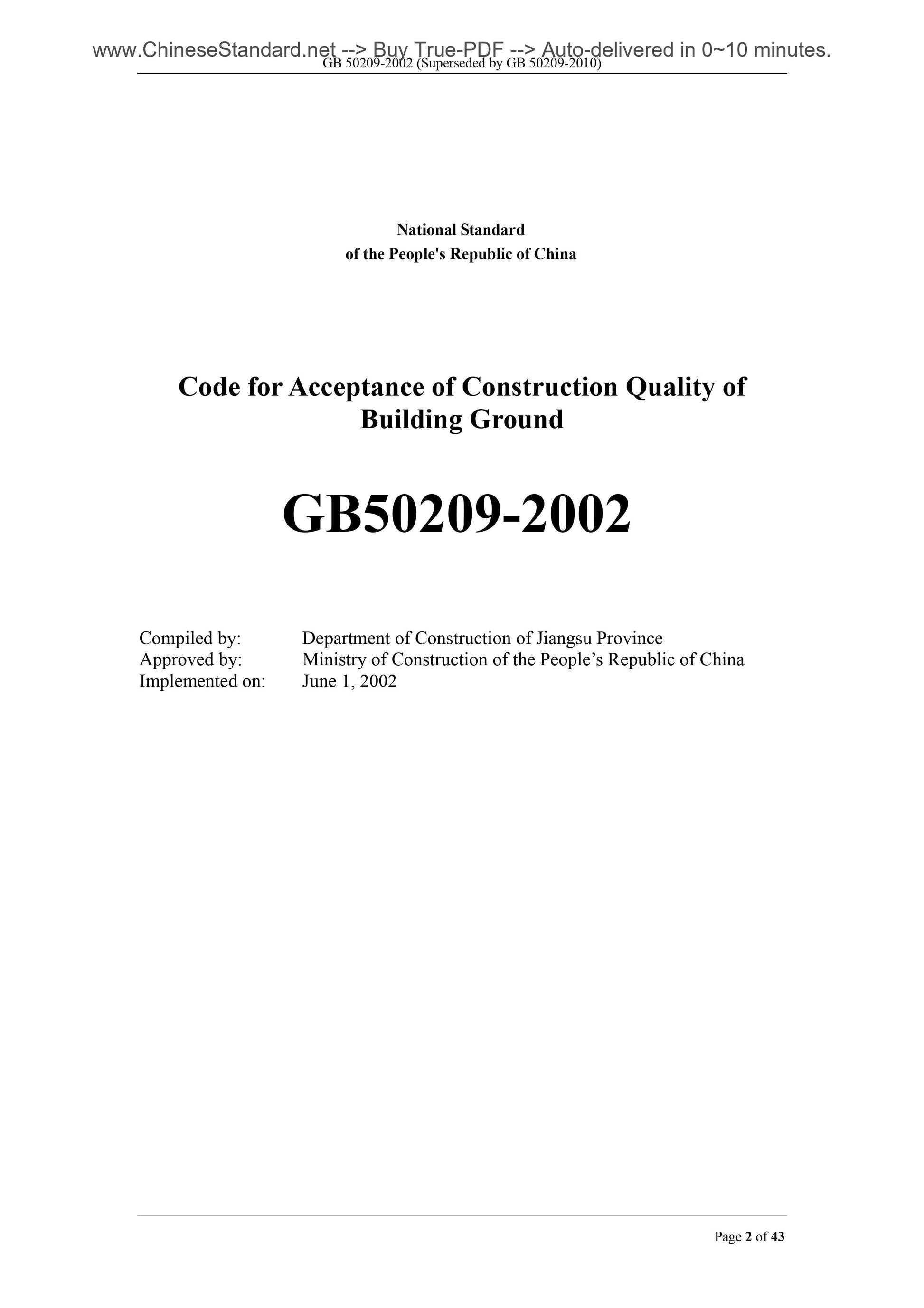GB 50209-2002 Page 2