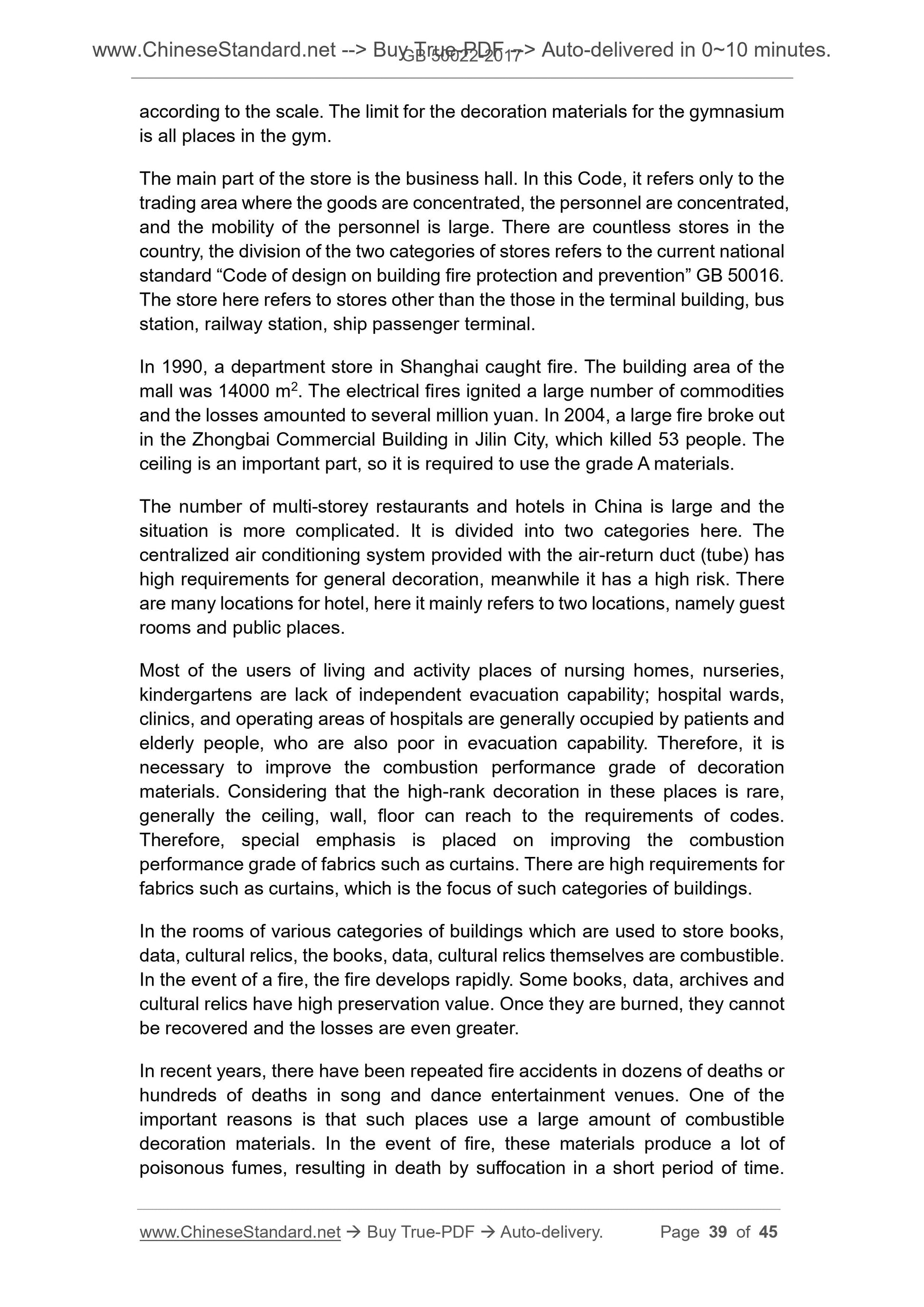 GB 50222-2017 Page 12