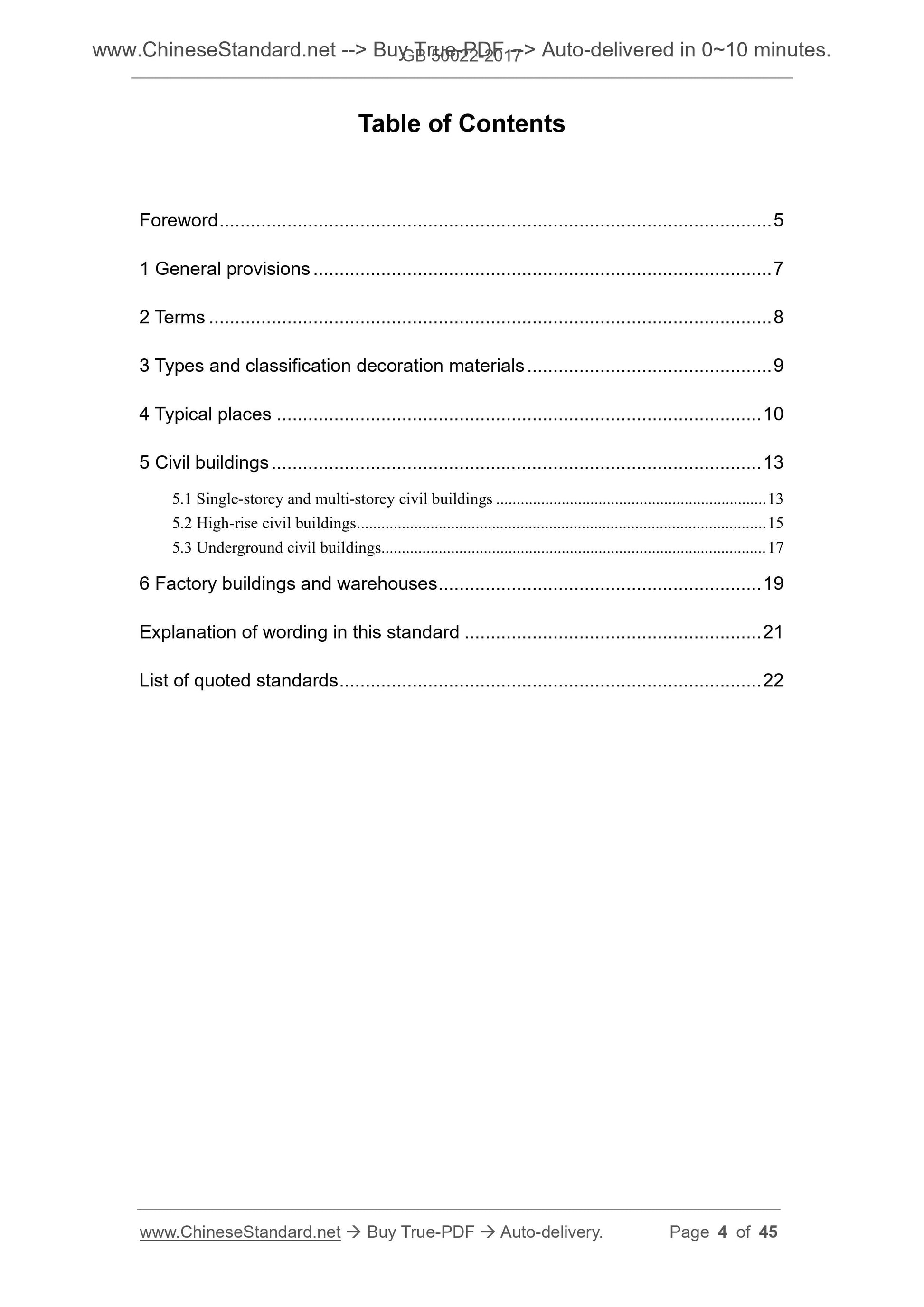 GB 50222-2017 Page 2