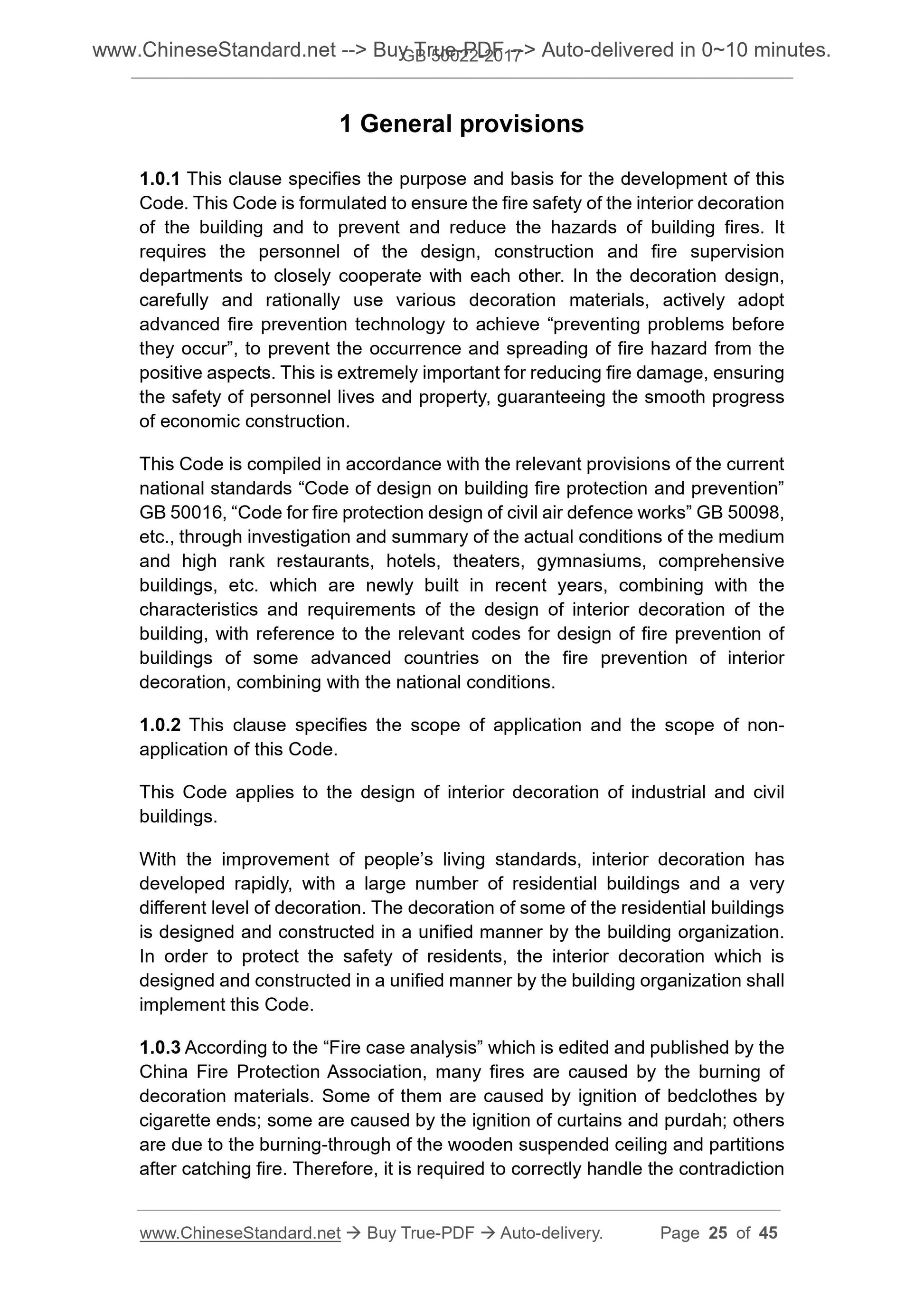 GB 50222-2017 Page 8