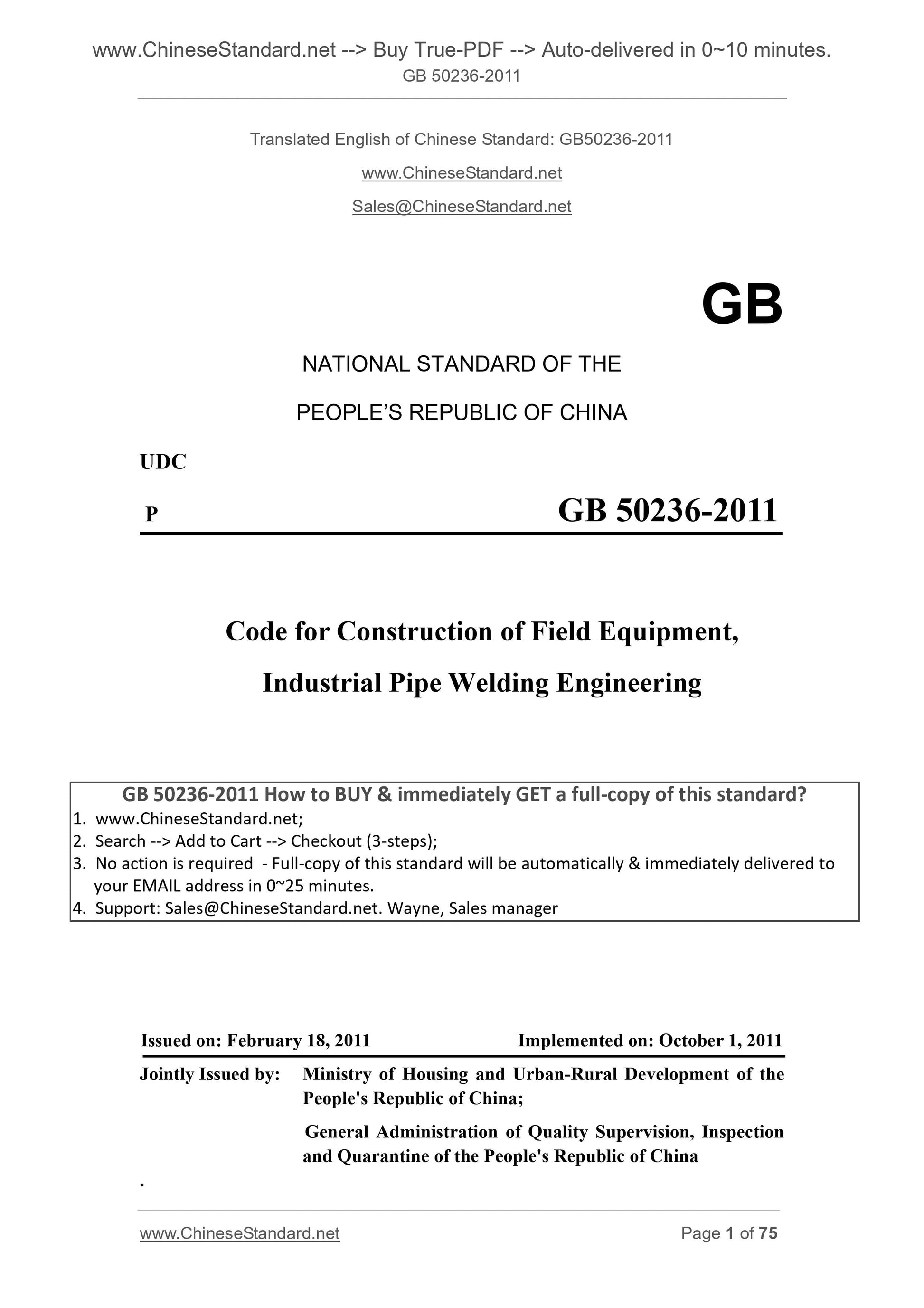 GB 50236-2011 Page 1