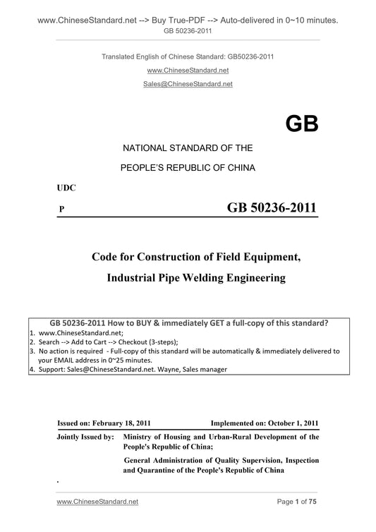 GB 50236-2011 Page 1