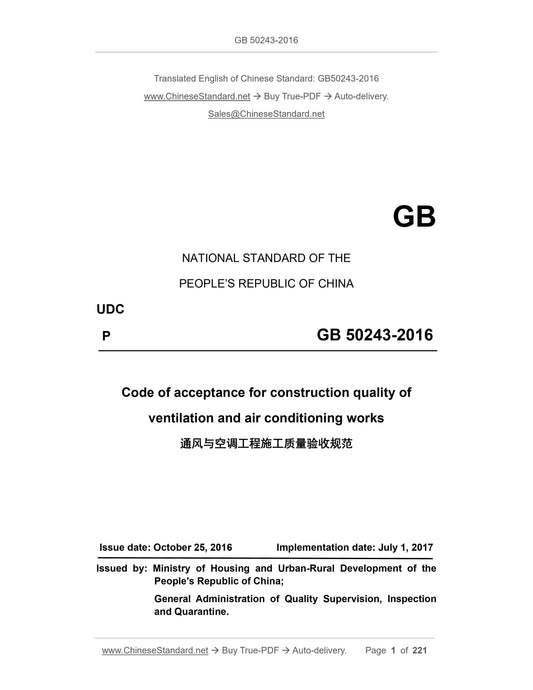 GB 50243-2016 Page 1